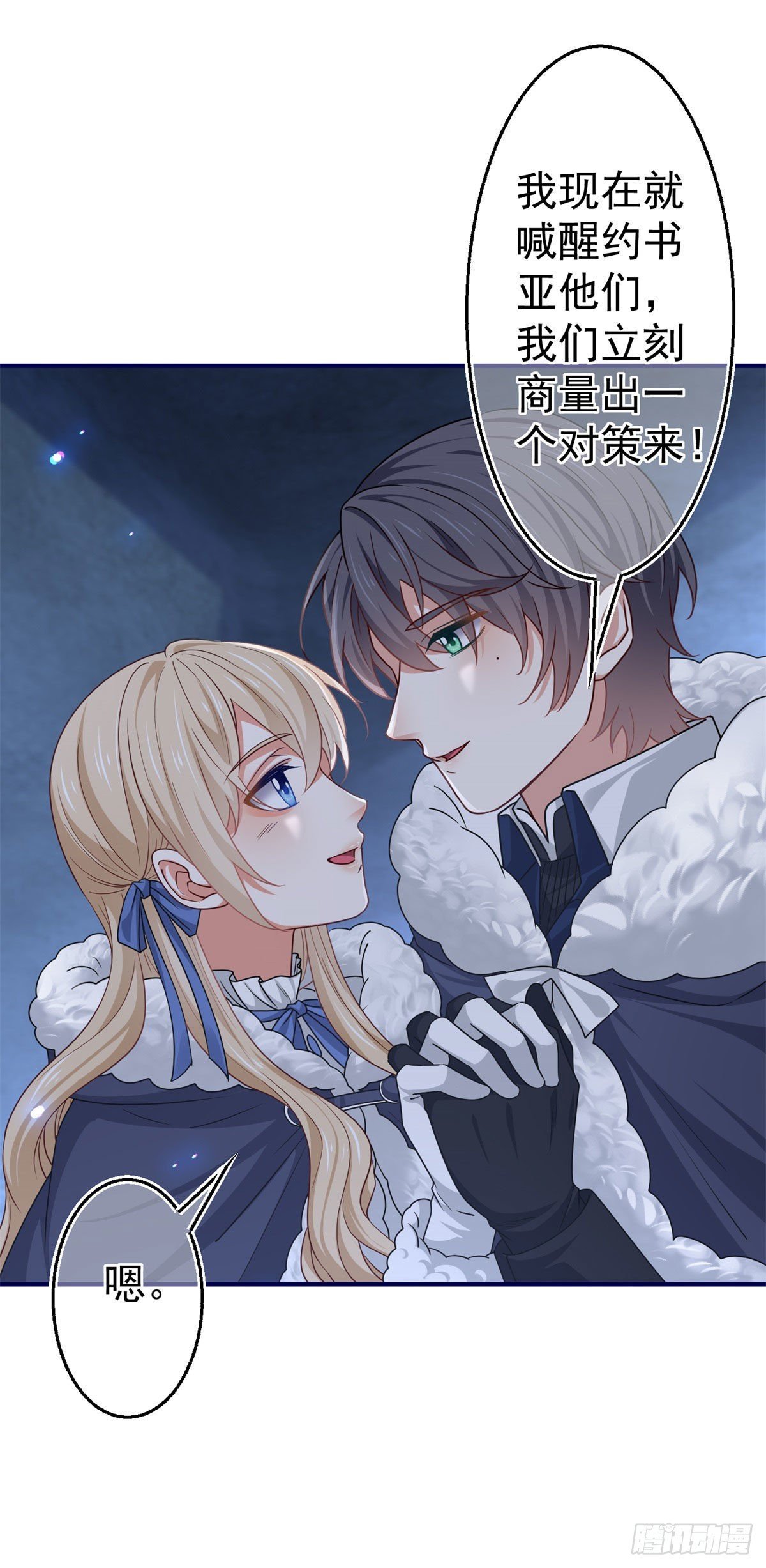 第179话 分头行动