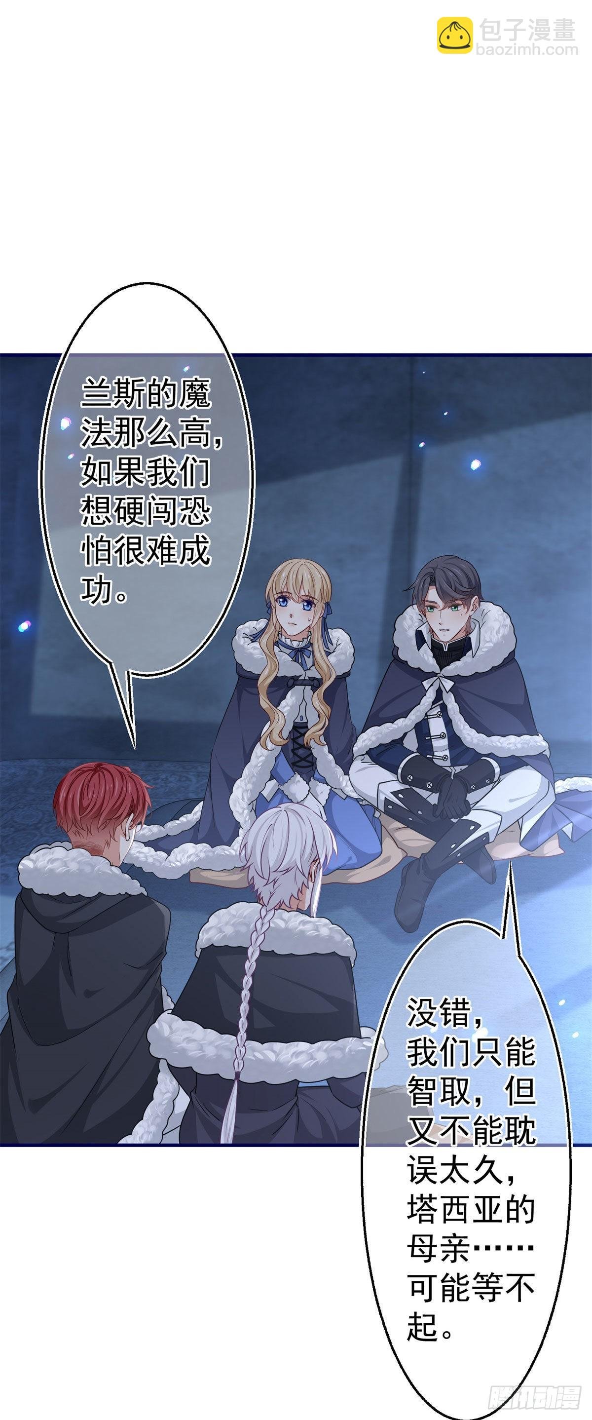 第179话 分头行动