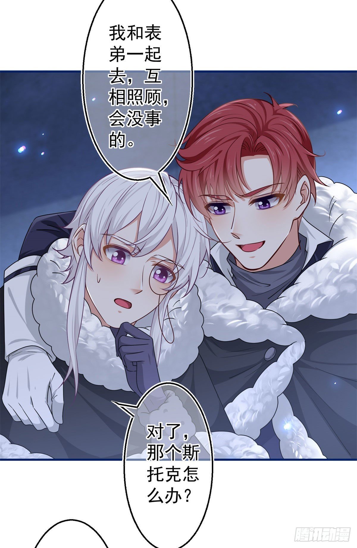 第179话 分头行动