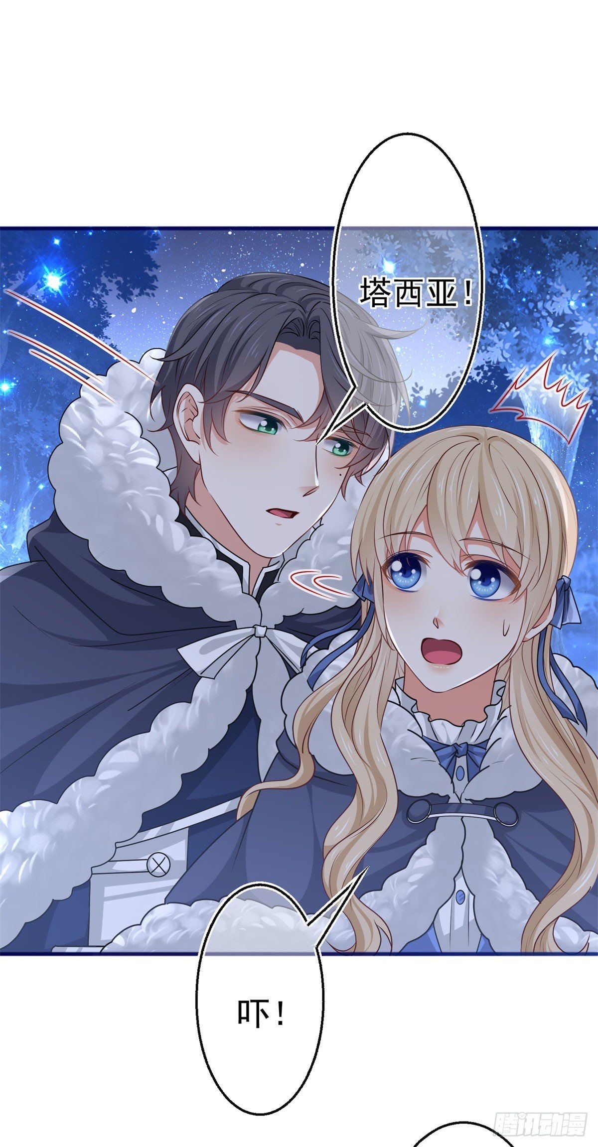 第179话 分头行动