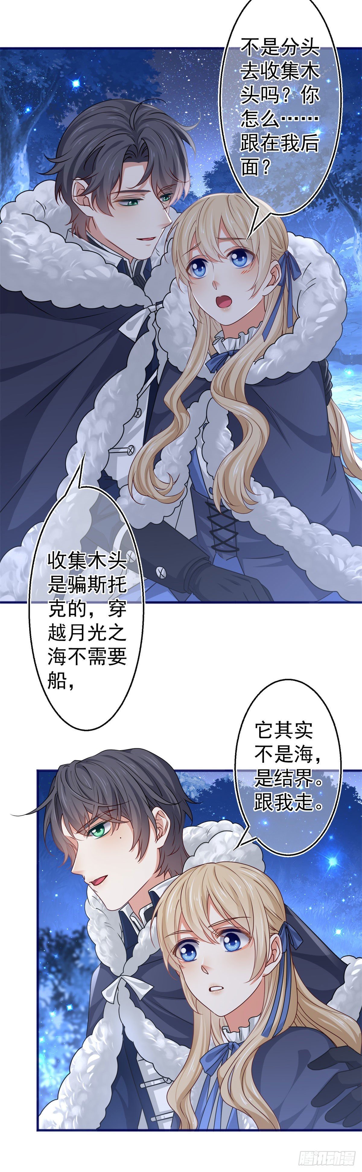 第179话 分头行动