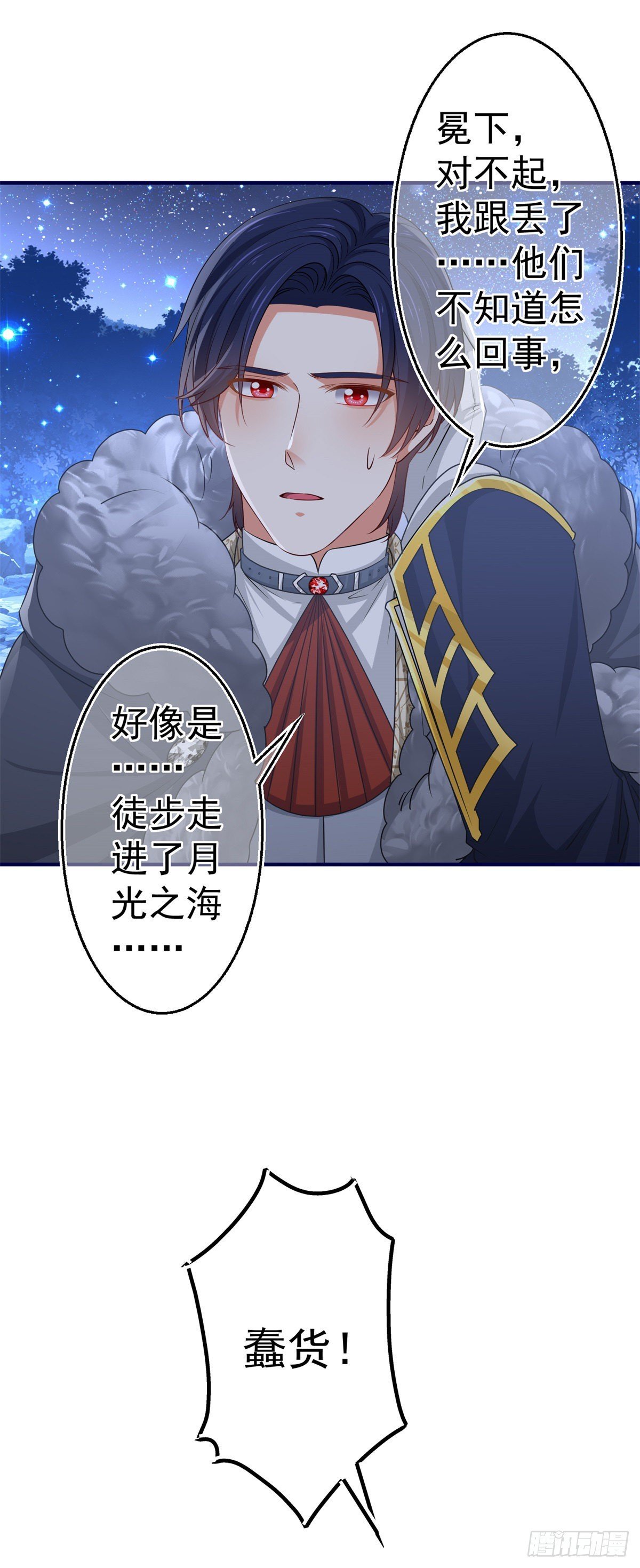 第180话 被扑倒了！