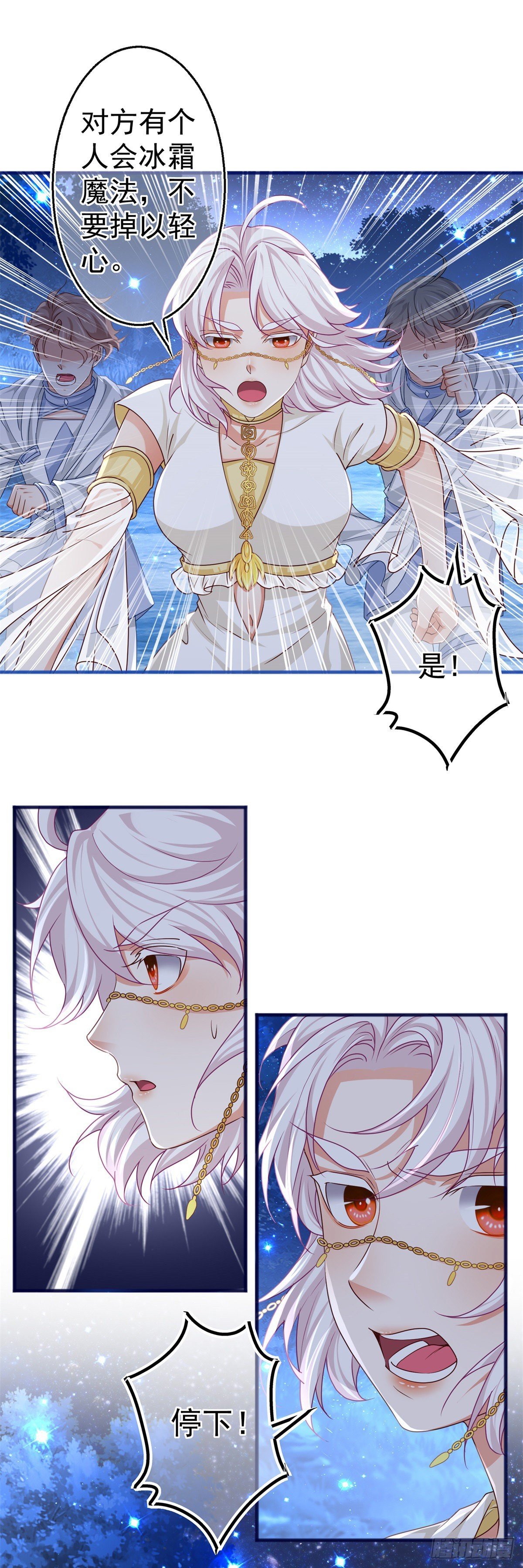 第180话 被扑倒了！