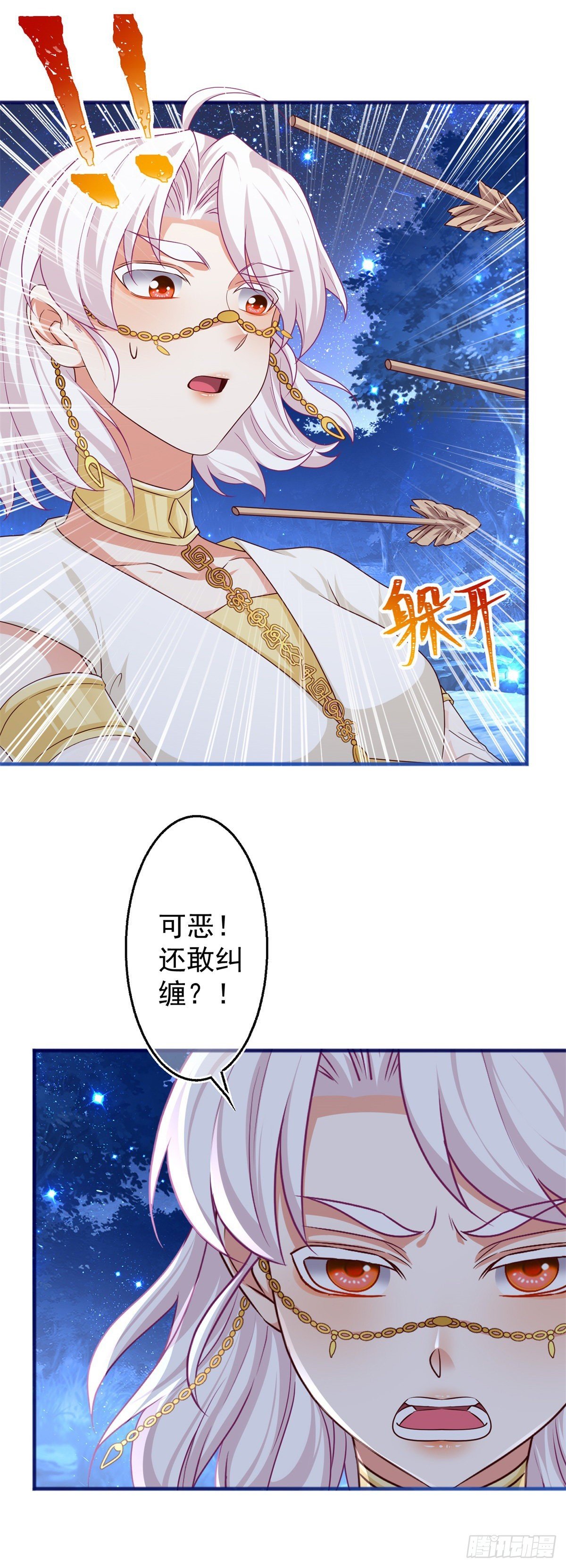 第180话 被扑倒了！