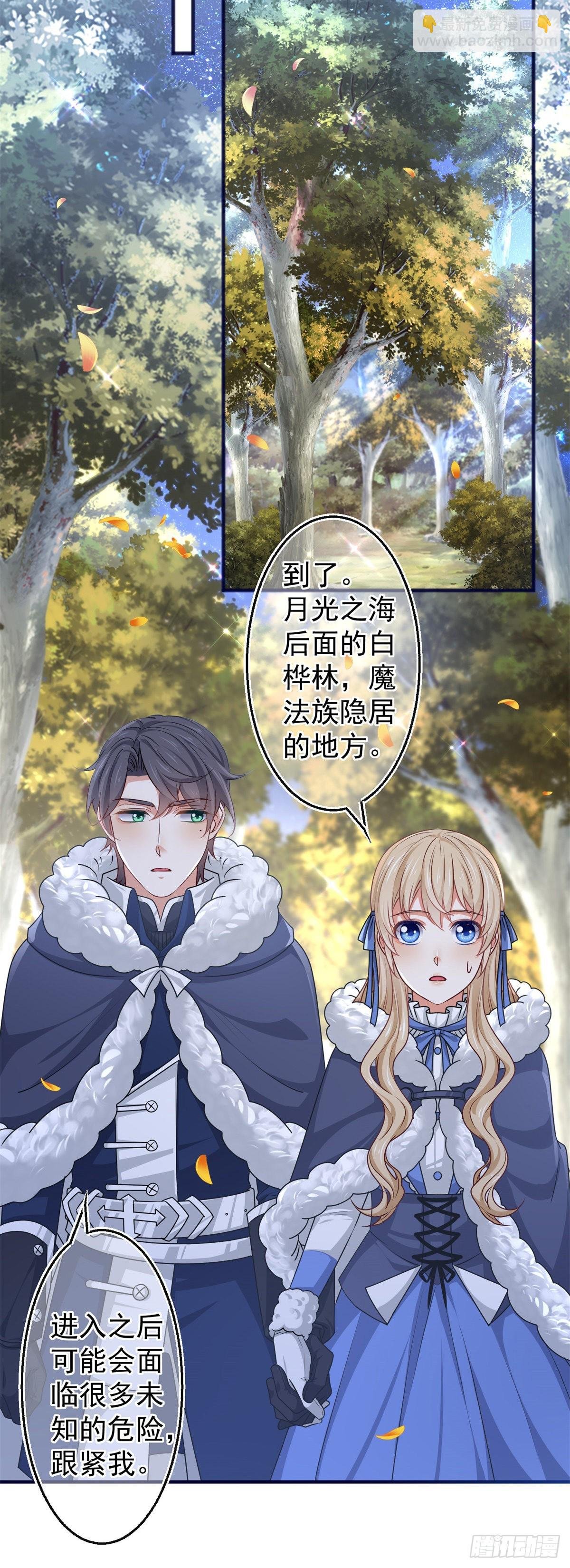 第180话 被扑倒了！