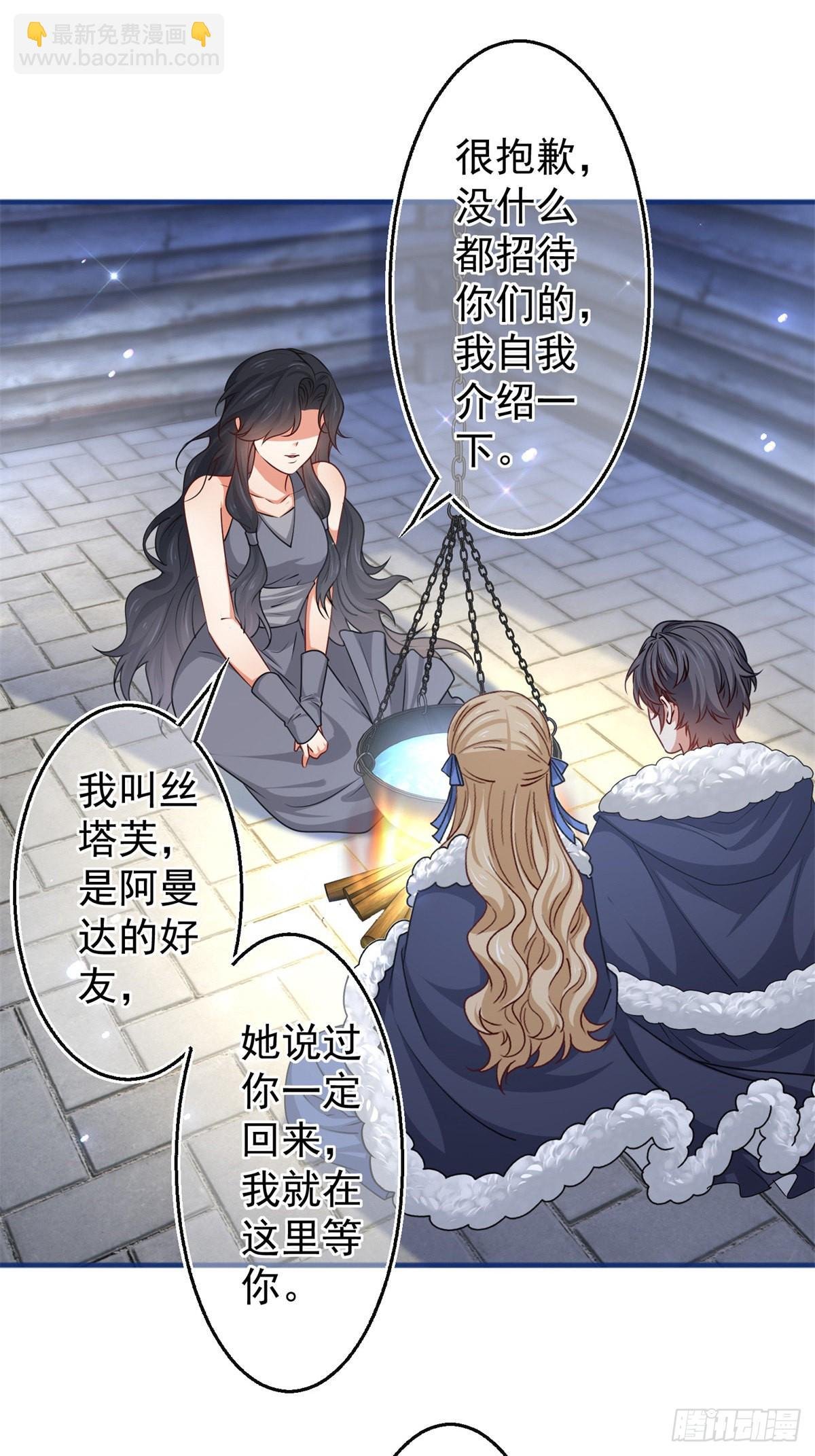 第180话 被扑倒了！