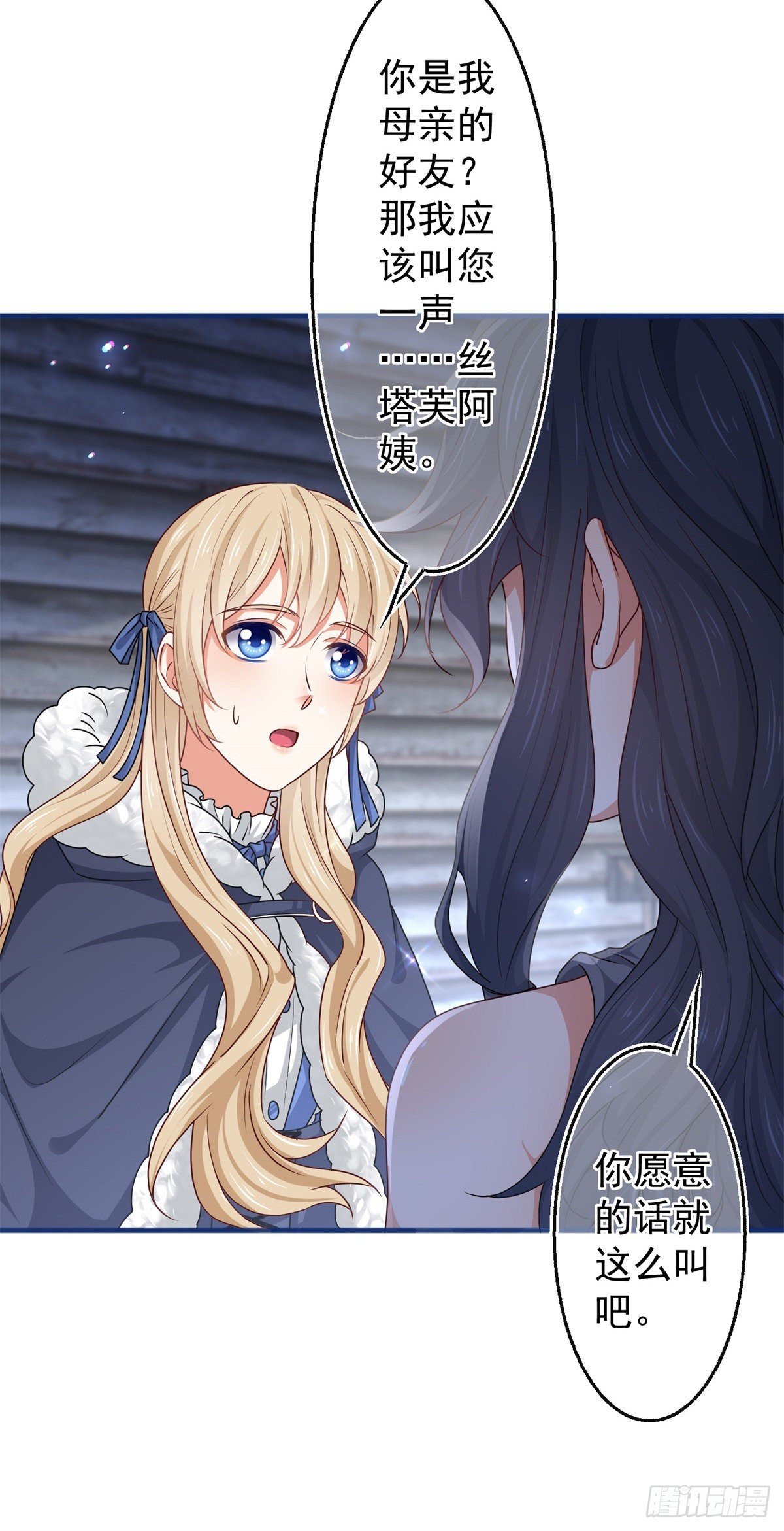 第180话 被扑倒了！