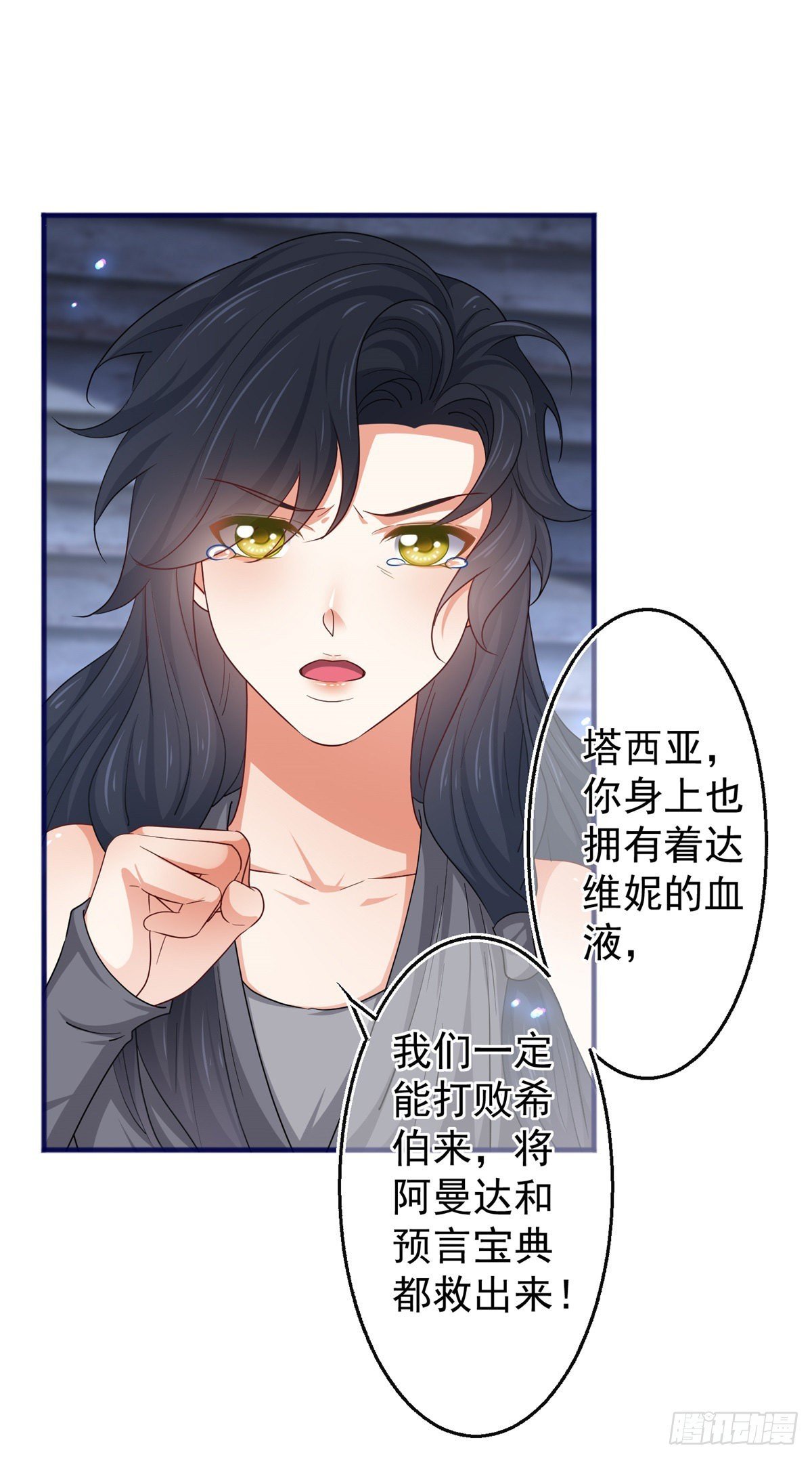 第180话 被扑倒了！