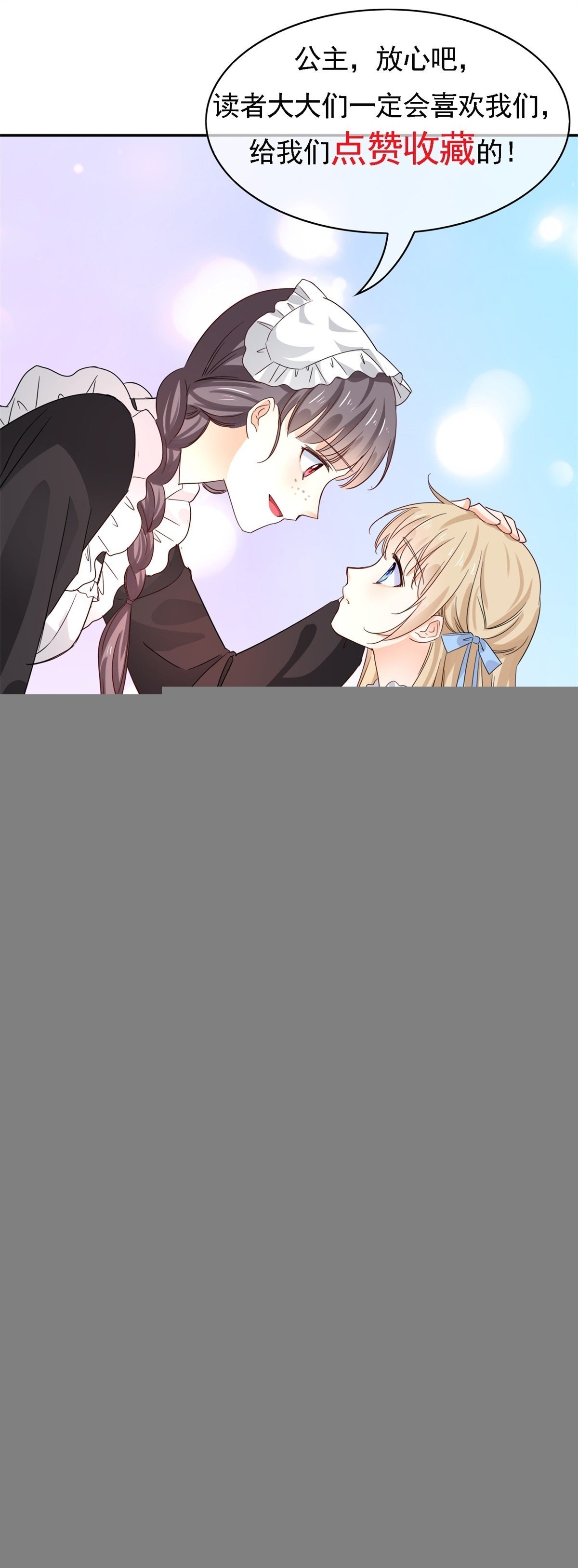 第180话 被扑倒了！