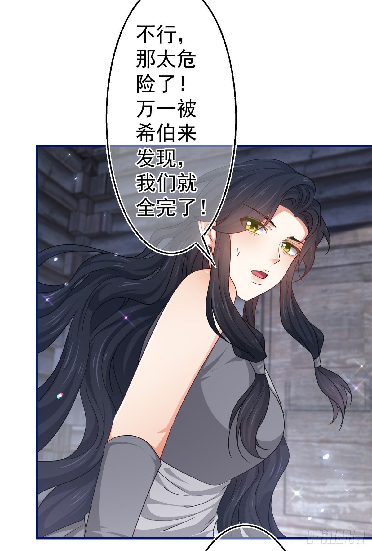 第181话 即将汇合