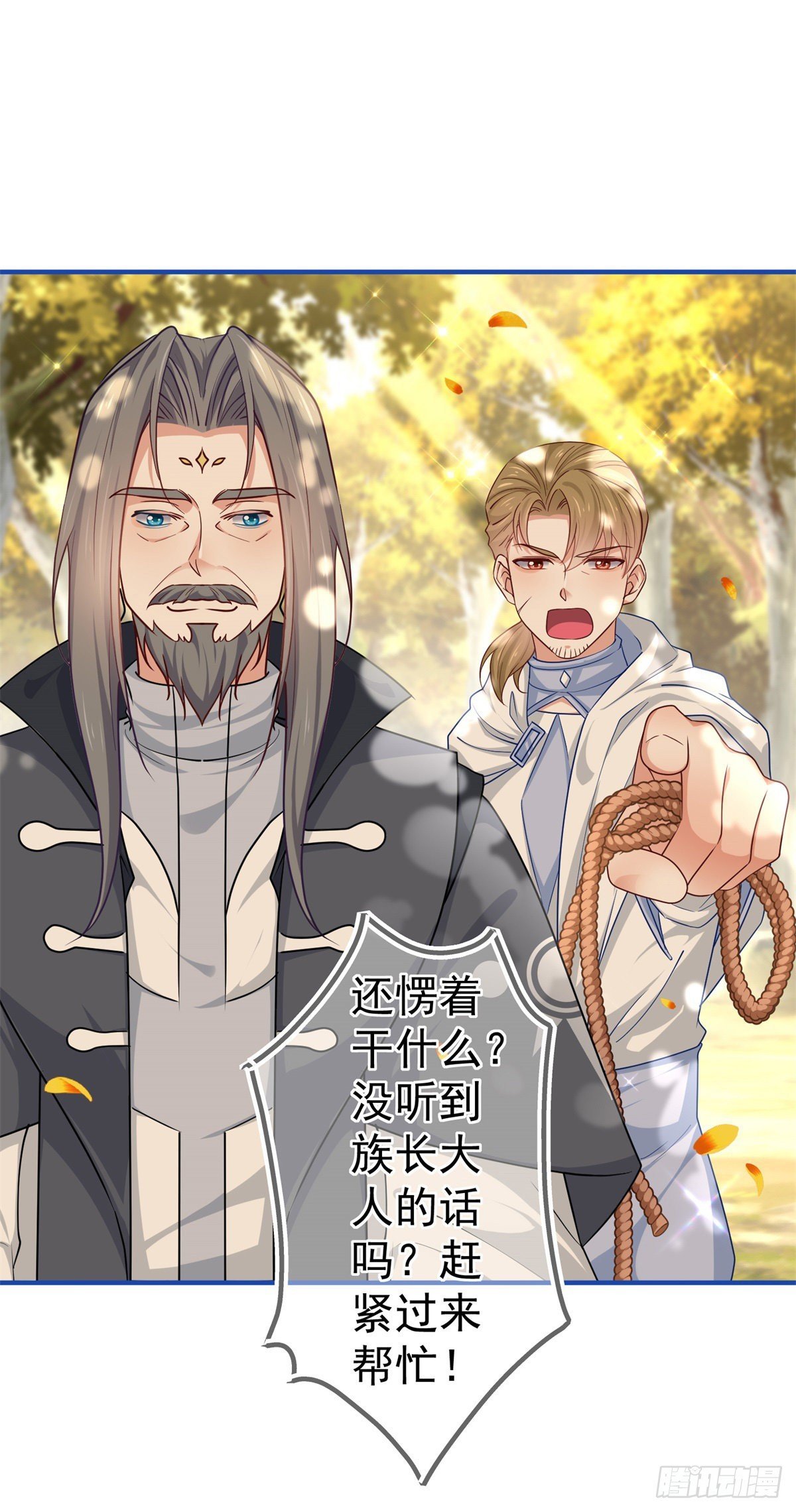 第182话 别管我