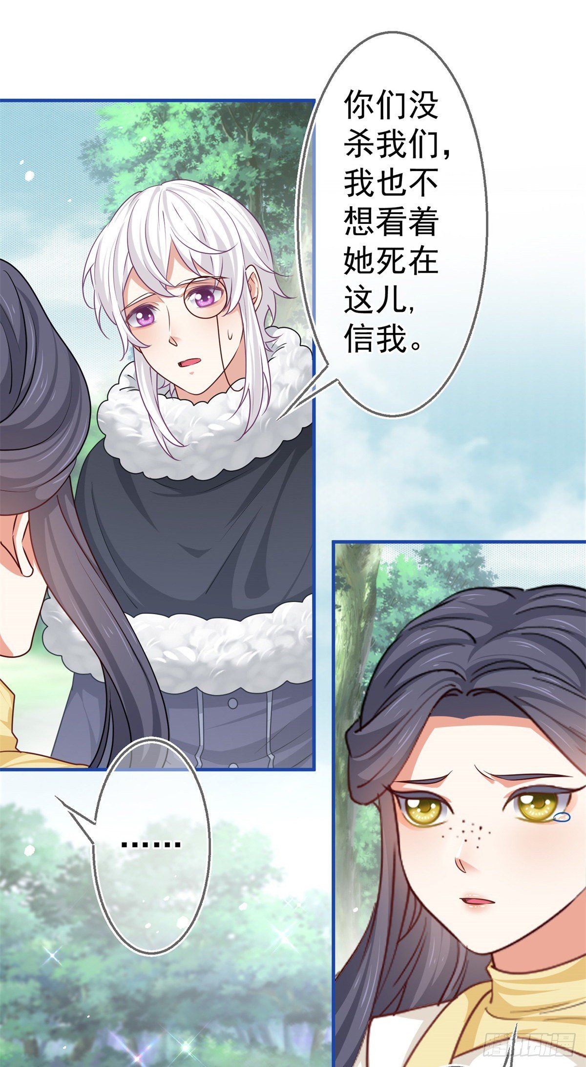 第182话 别管我
