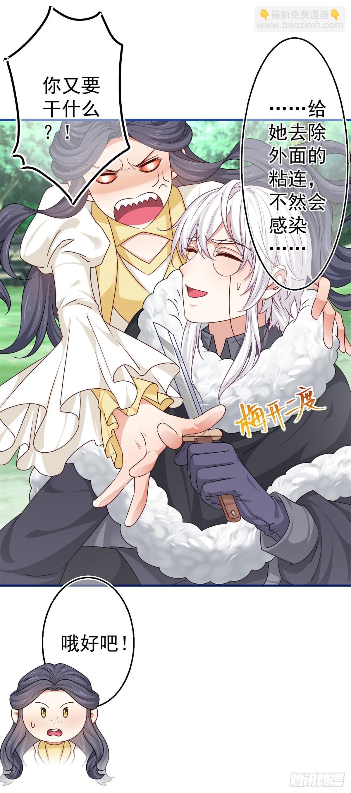 第183话 遭遇追杀