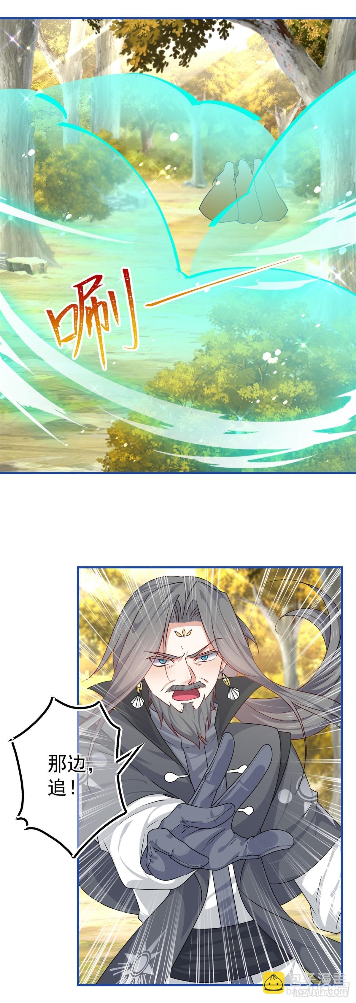 第183话 遭遇追杀