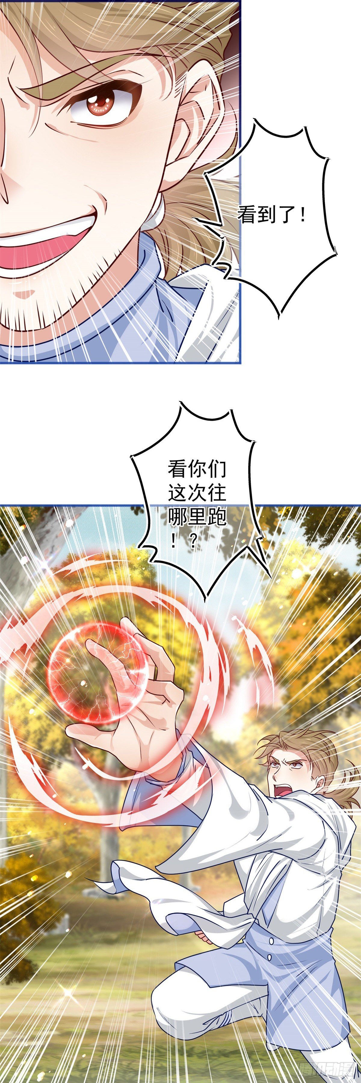 第183话 遭遇追杀