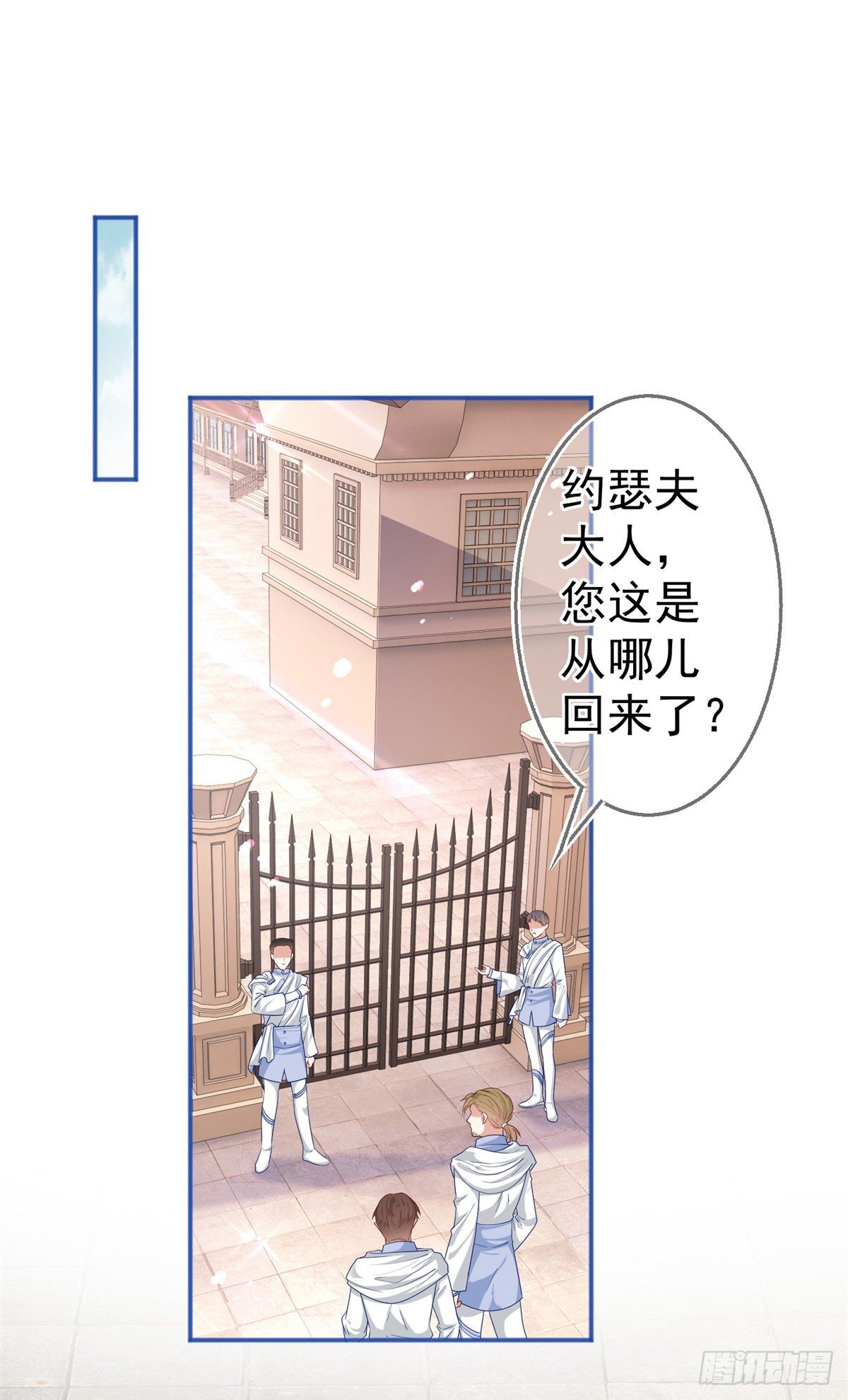 第184话 约瑟夫是蠢蛋