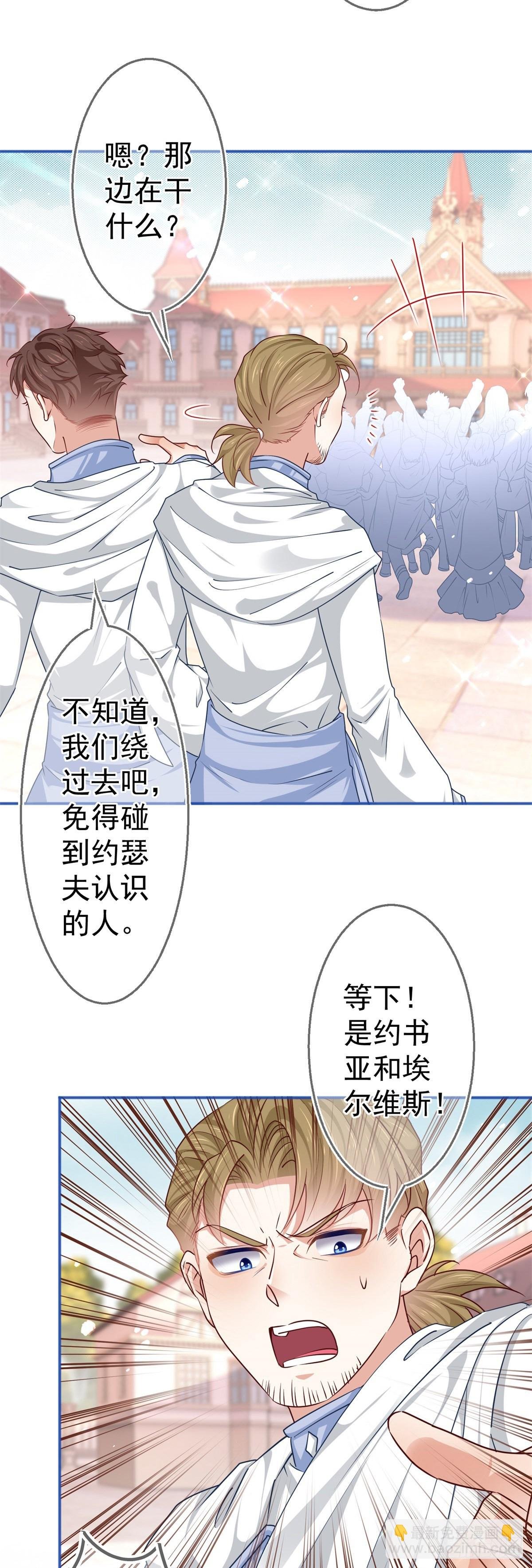 第184话 约瑟夫是蠢蛋