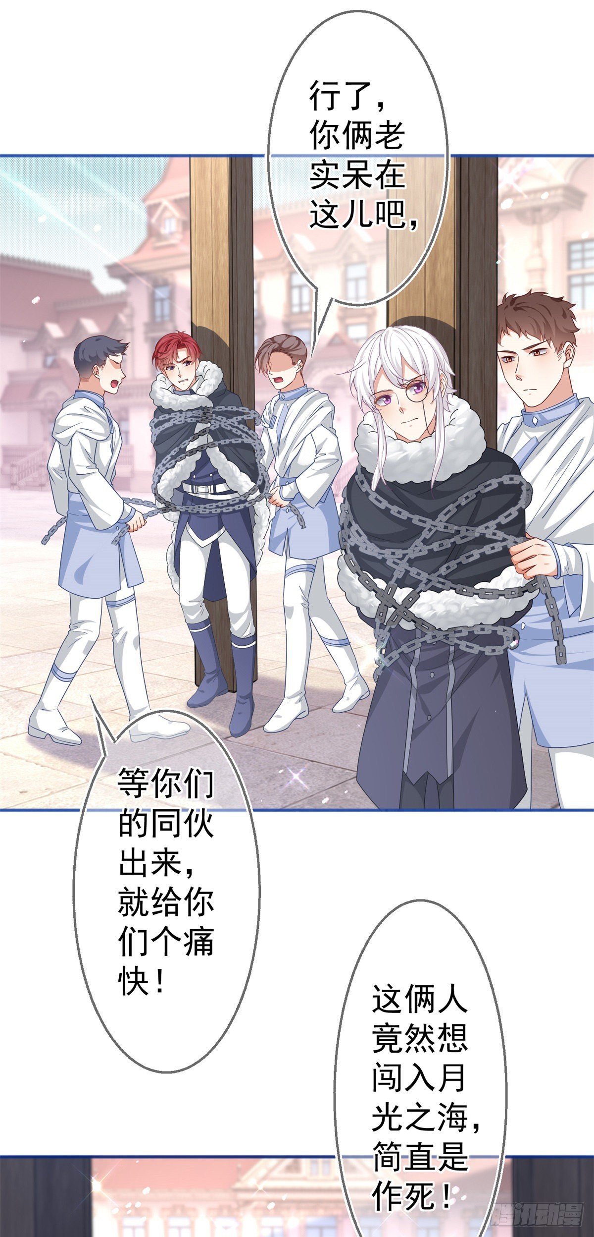 第184话 约瑟夫是蠢蛋