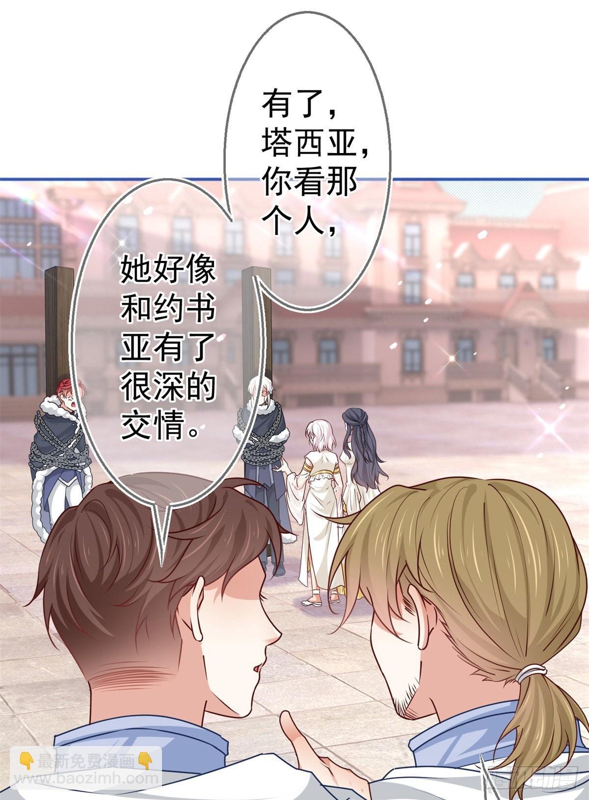 第184话 约瑟夫是蠢蛋