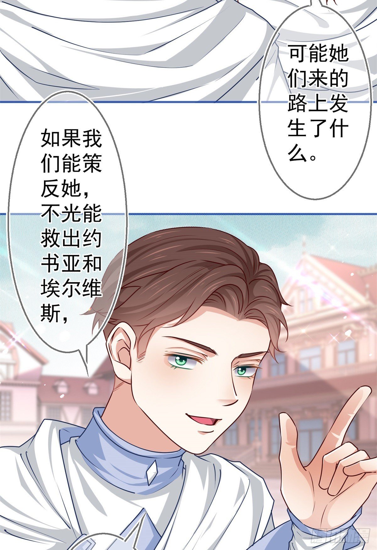 第184话 约瑟夫是蠢蛋