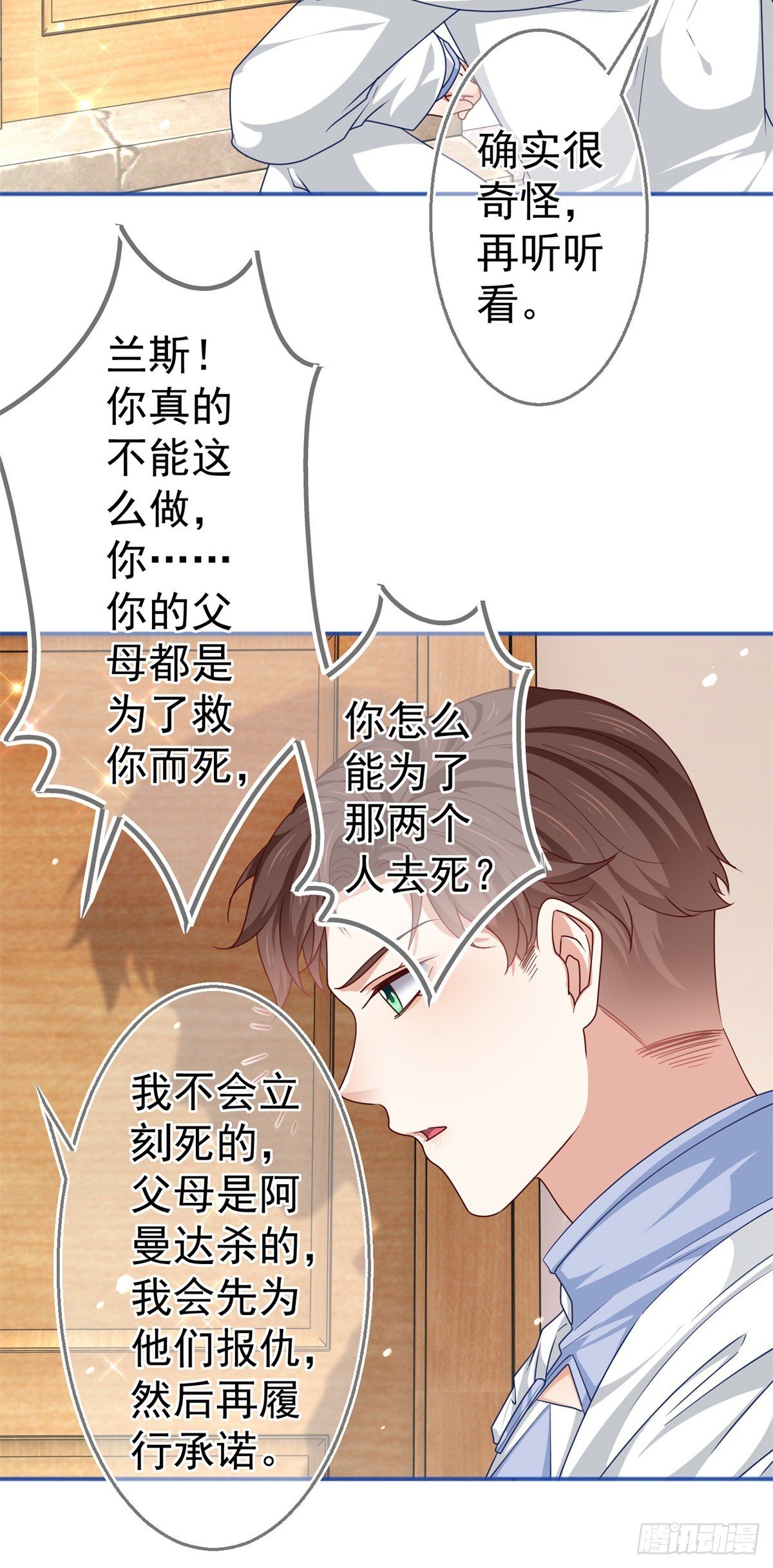 第185话 好久不见