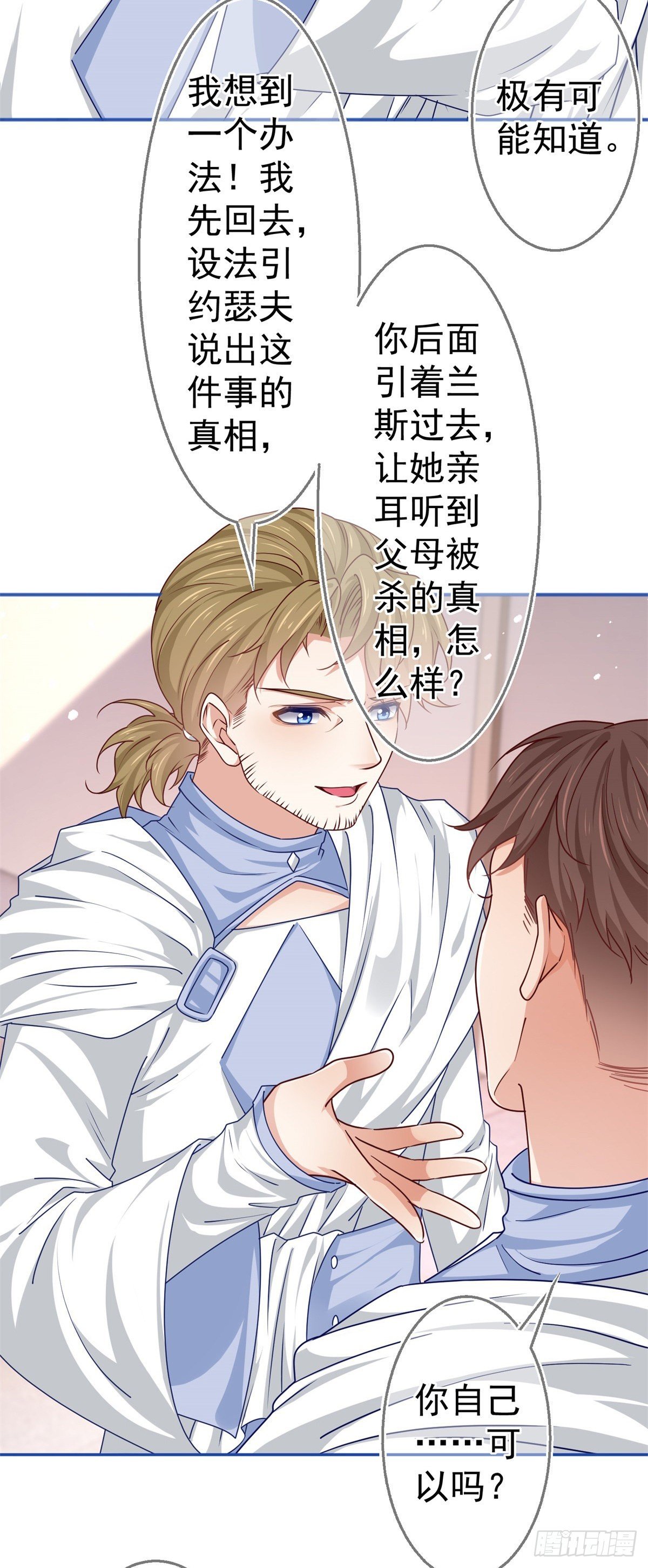 第185话 好久不见