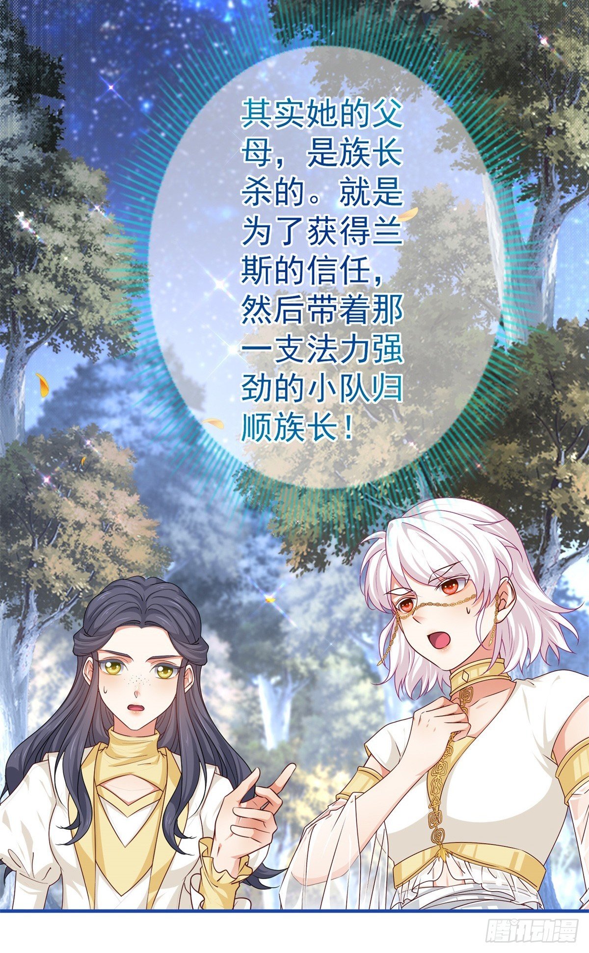 第186话 小丑竟是我自己