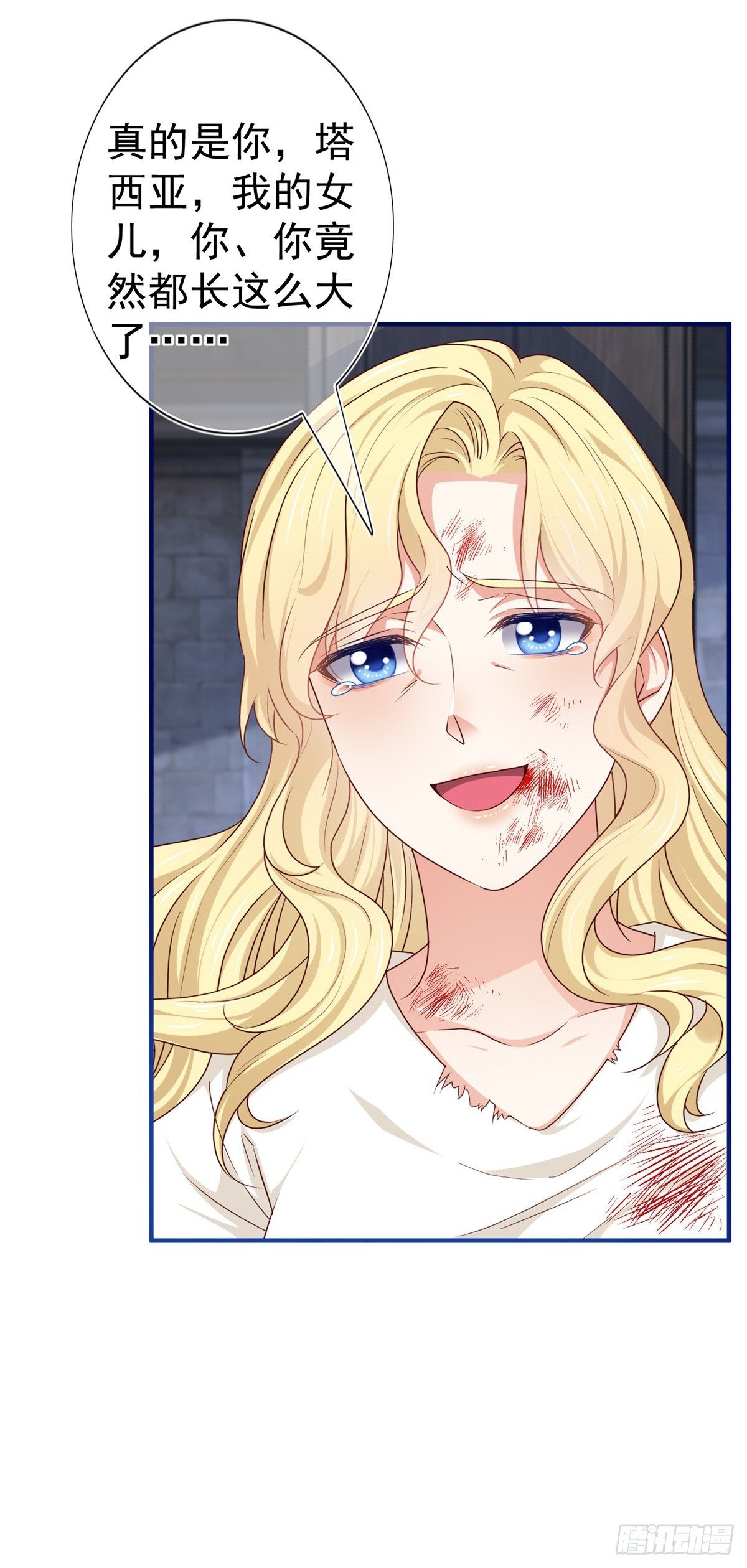 第187话 丈母娘看女婿