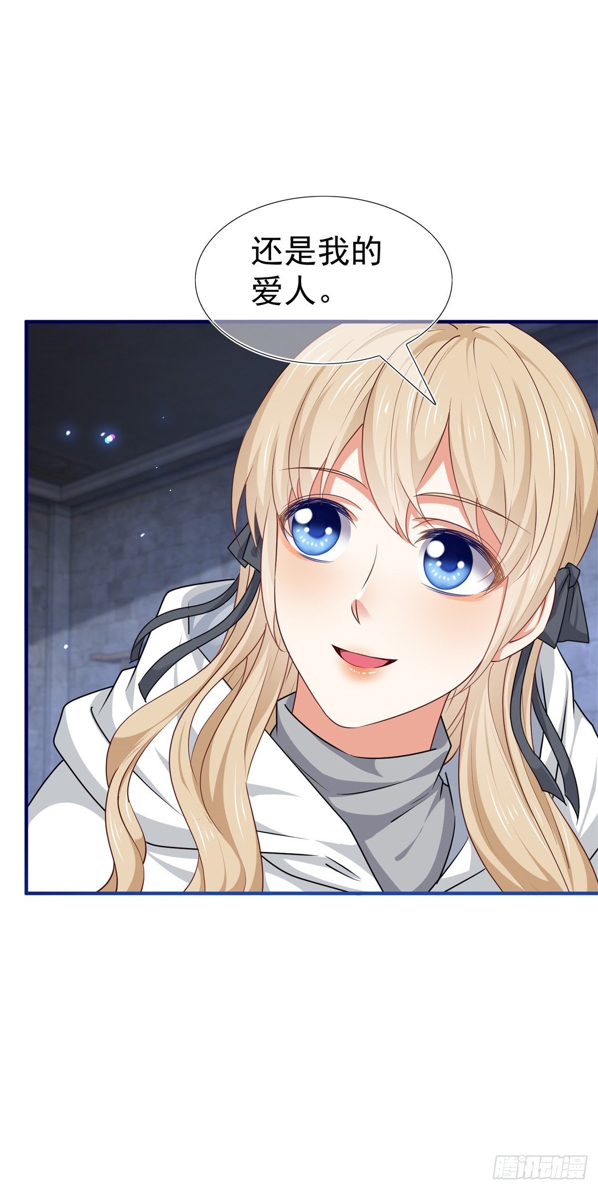 第187话 丈母娘看女婿