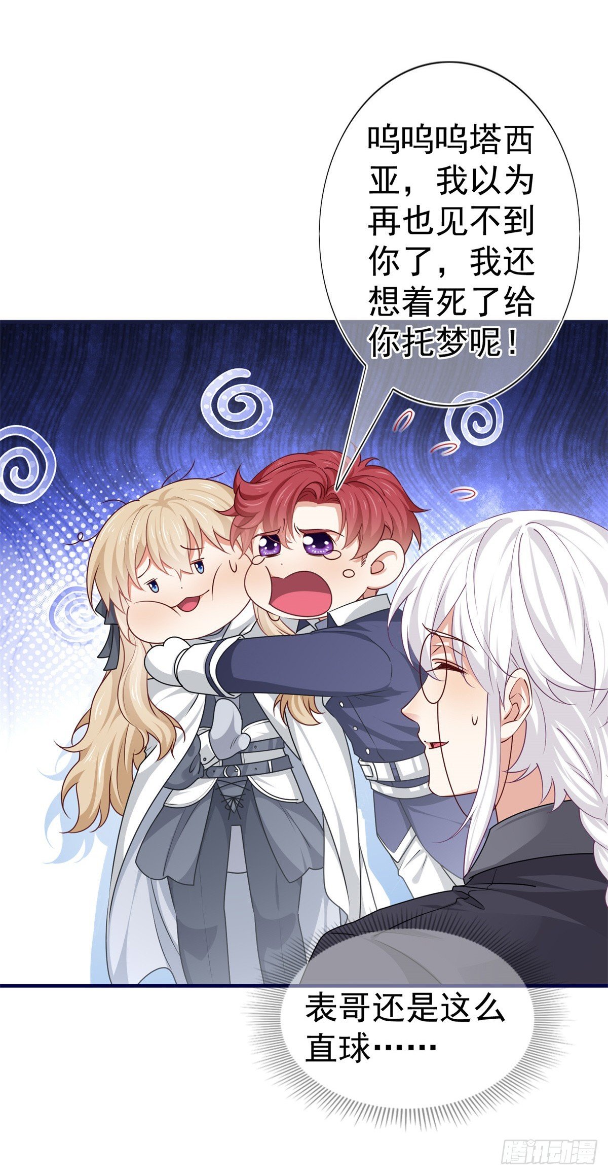 第187话 丈母娘看女婿