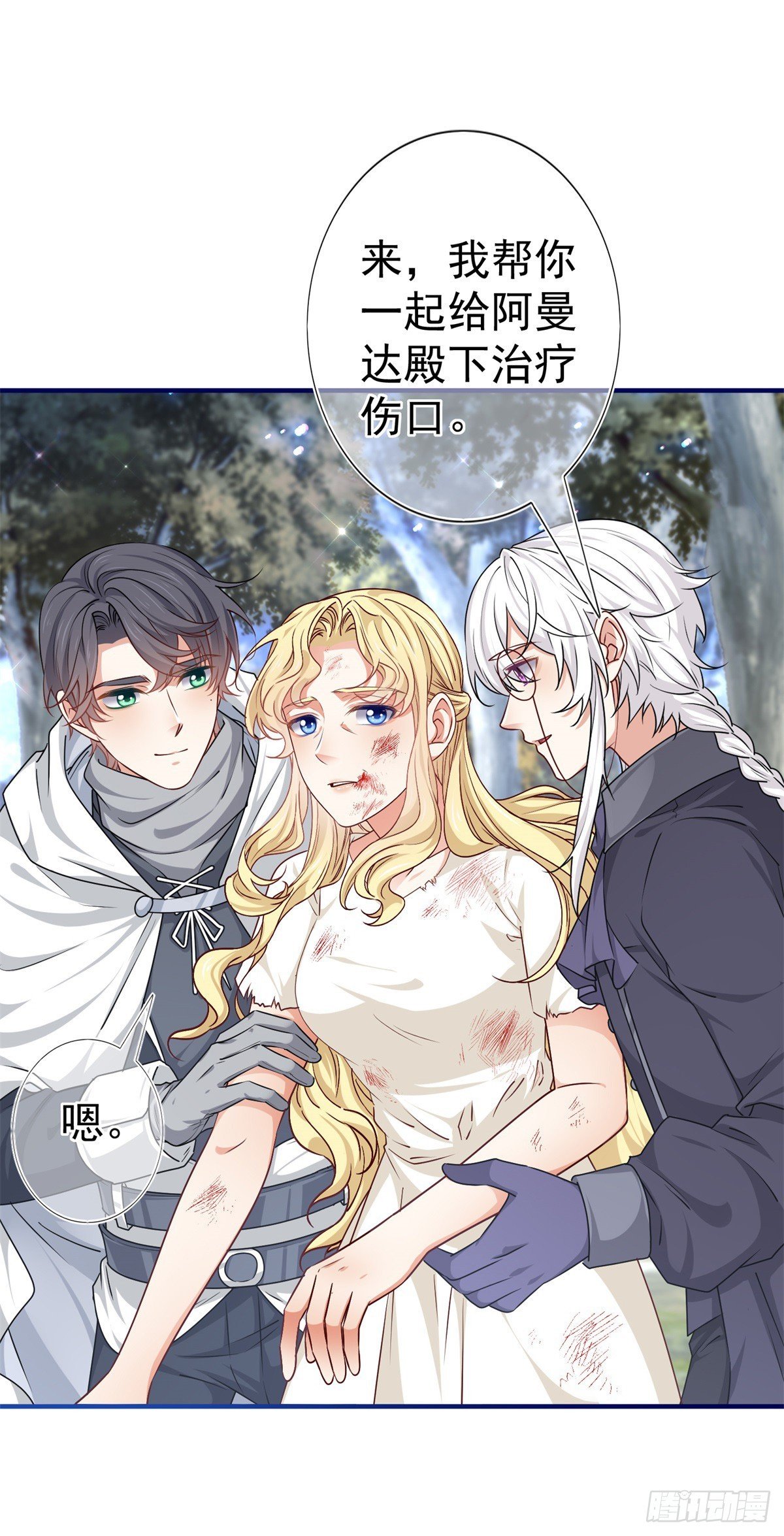 第187话 丈母娘看女婿