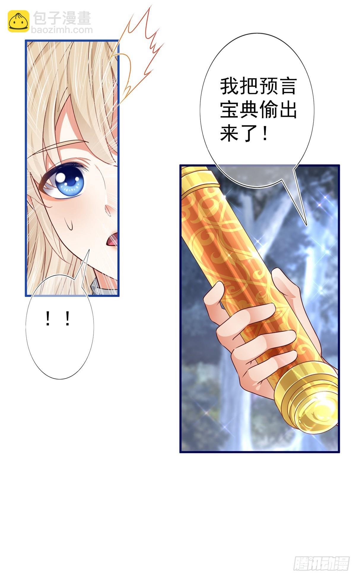 第187话 丈母娘看女婿