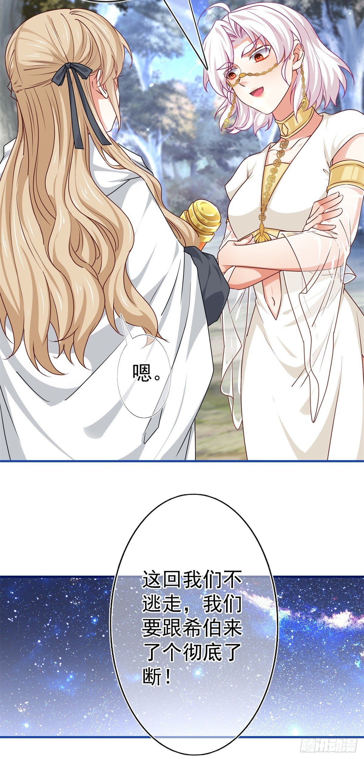 第187话 丈母娘看女婿