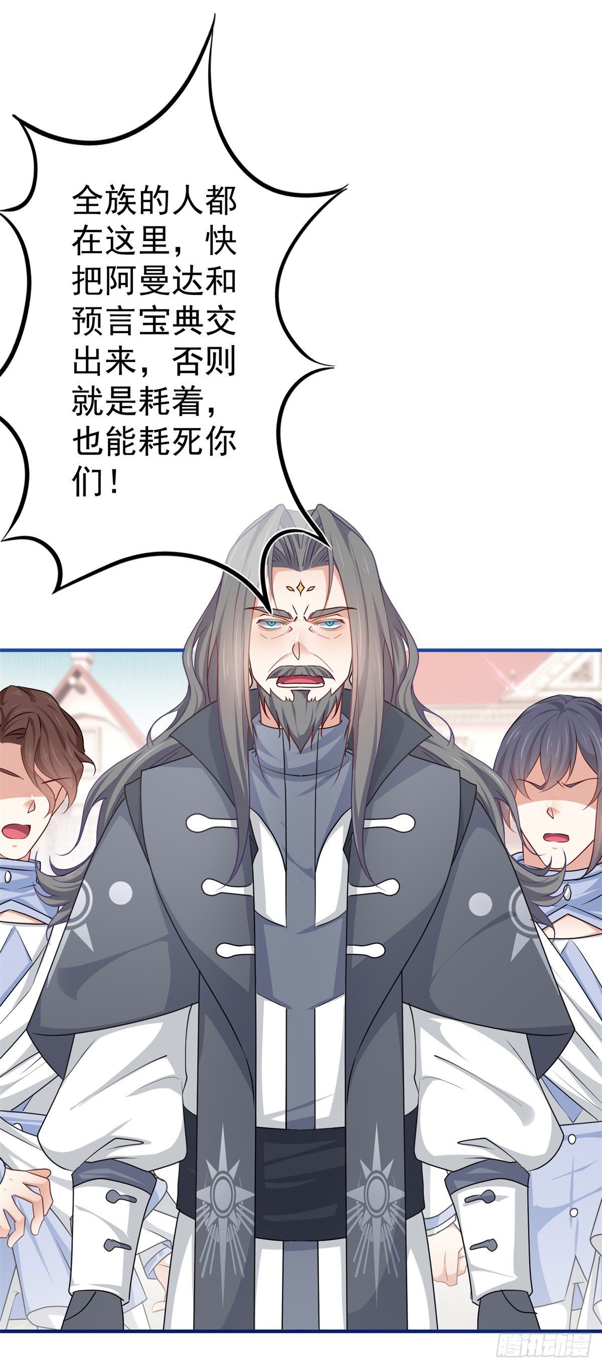第187话 丈母娘看女婿