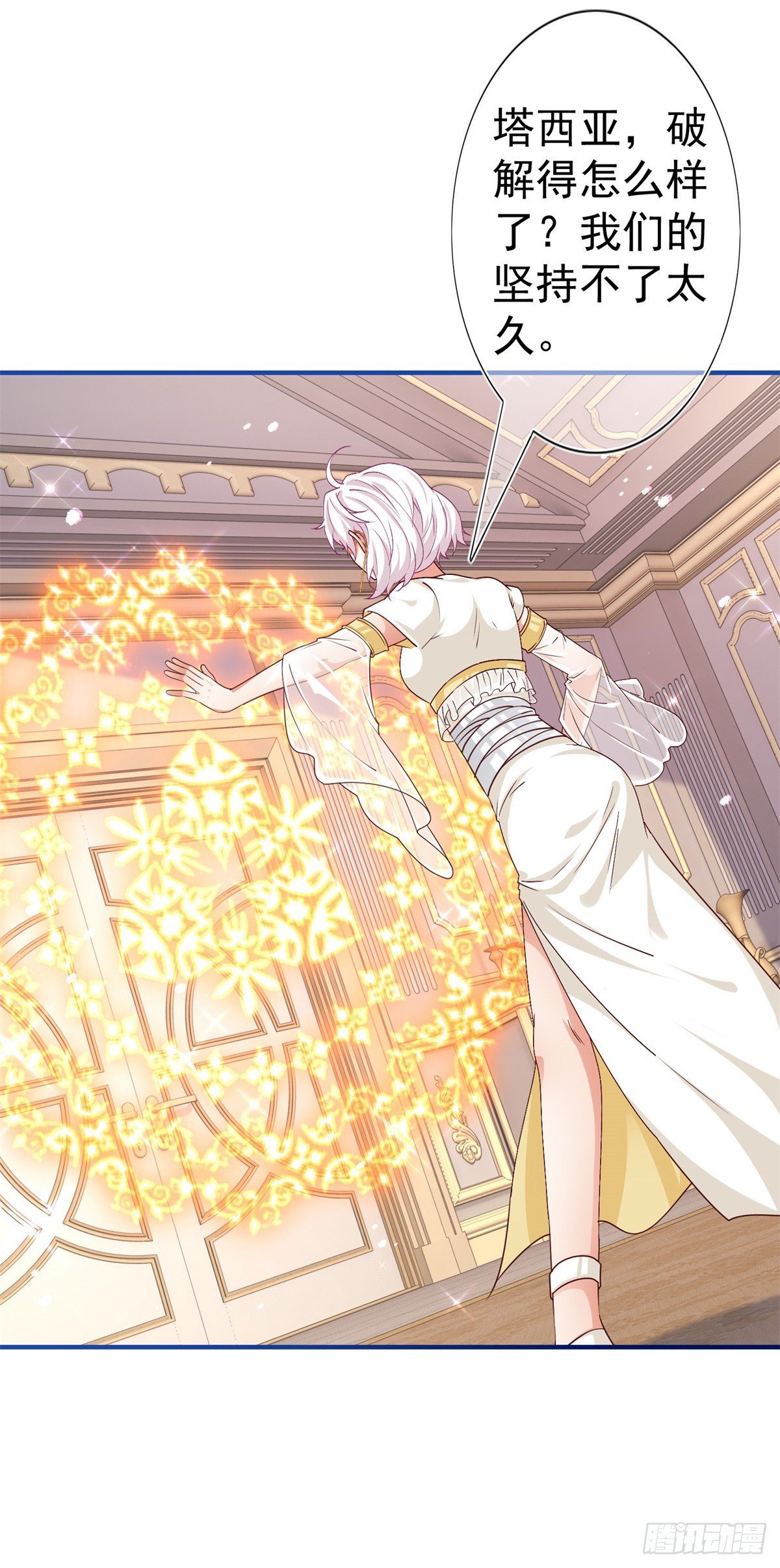 第187话 丈母娘看女婿