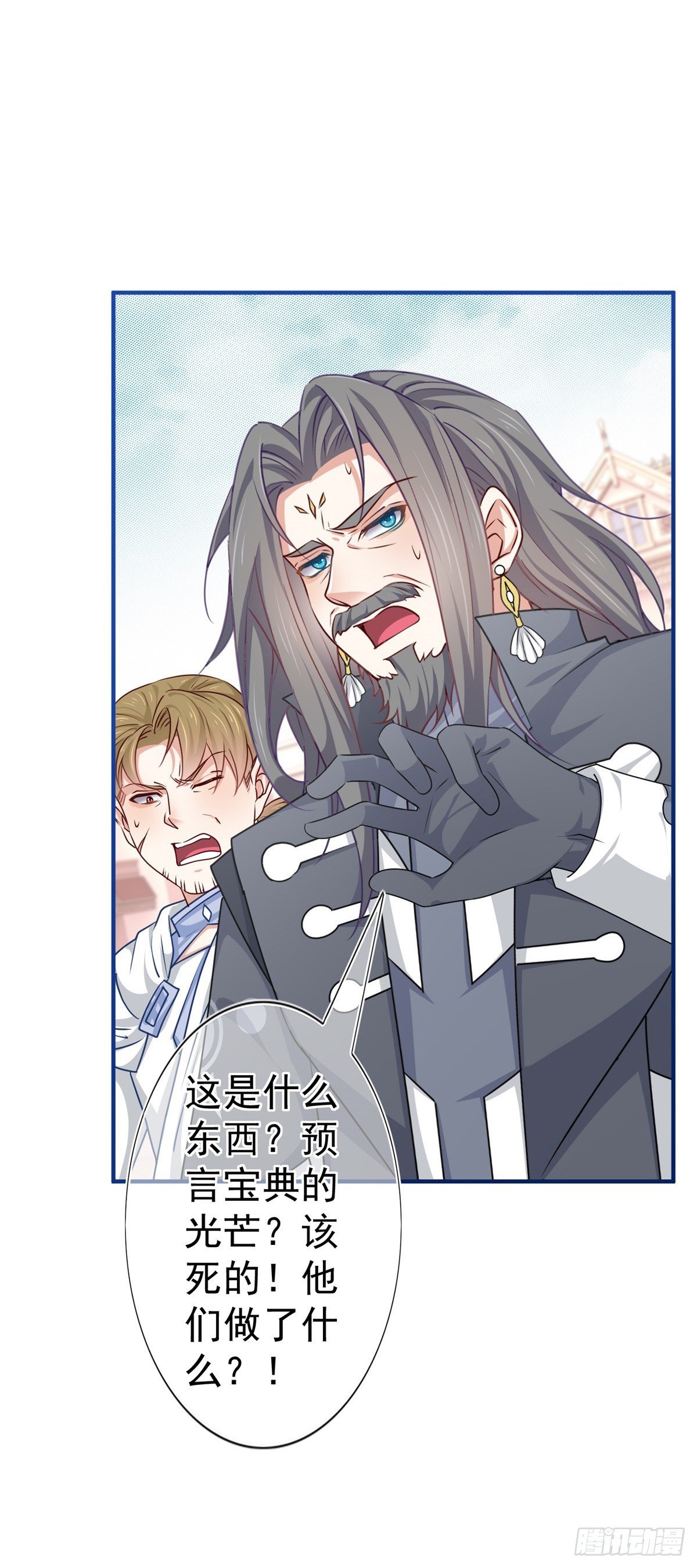 第187话 丈母娘看女婿
