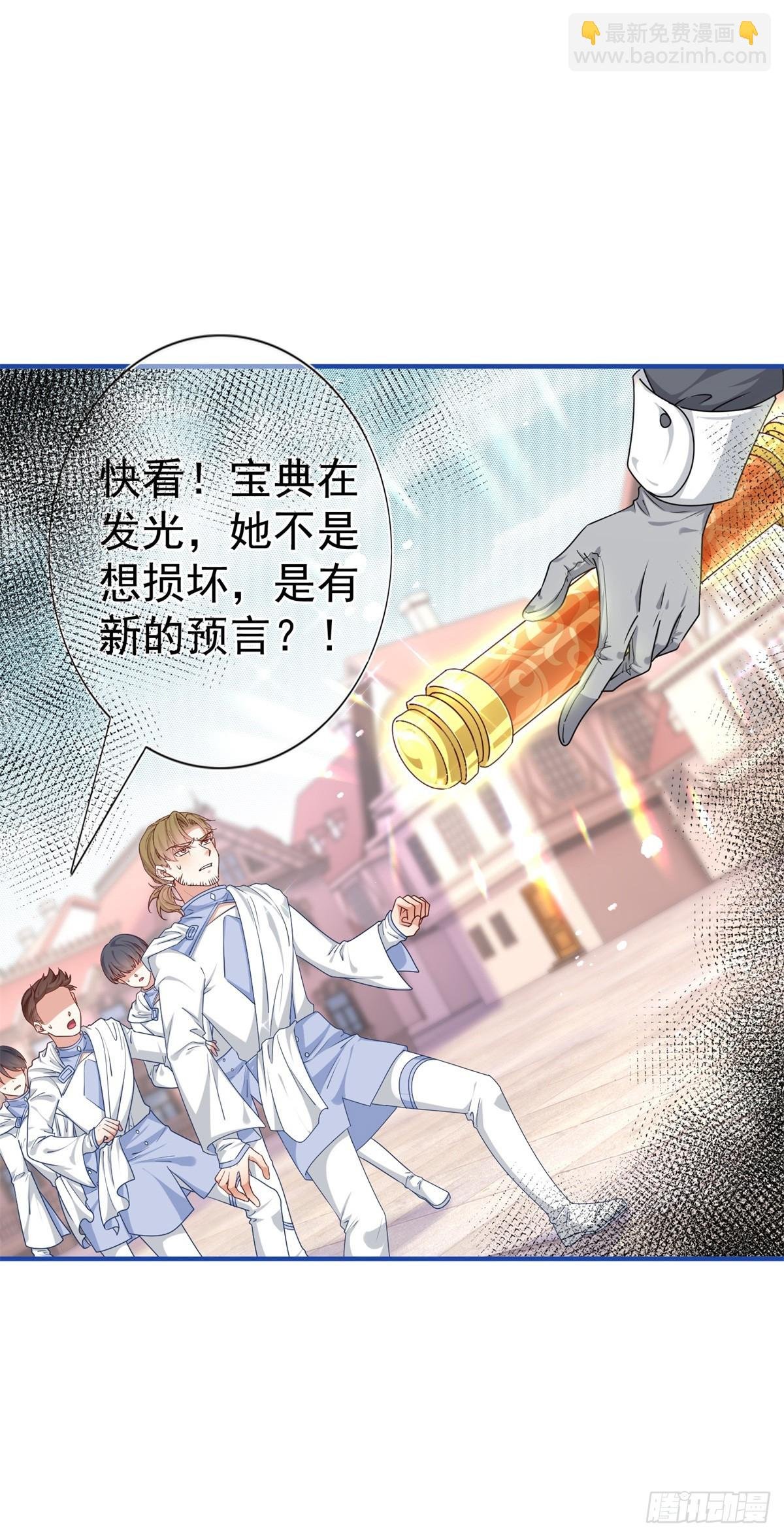 第188话 新的预言