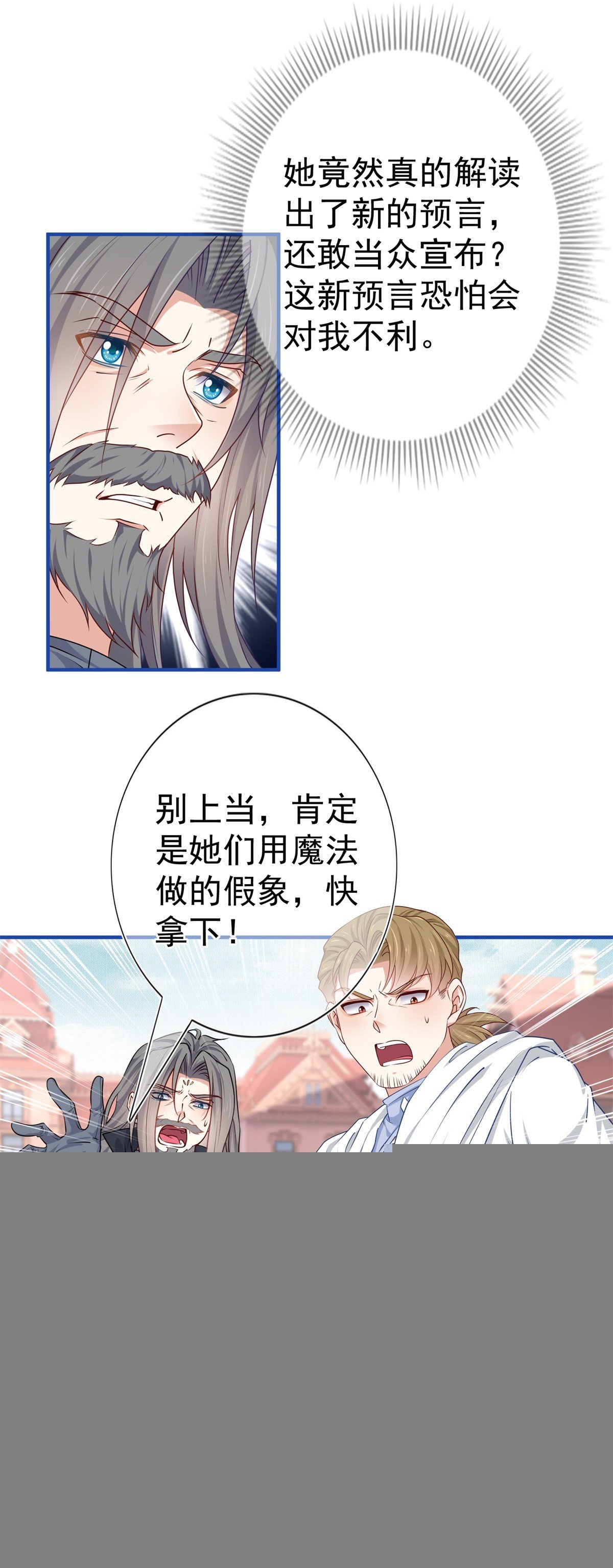 第188话 新的预言