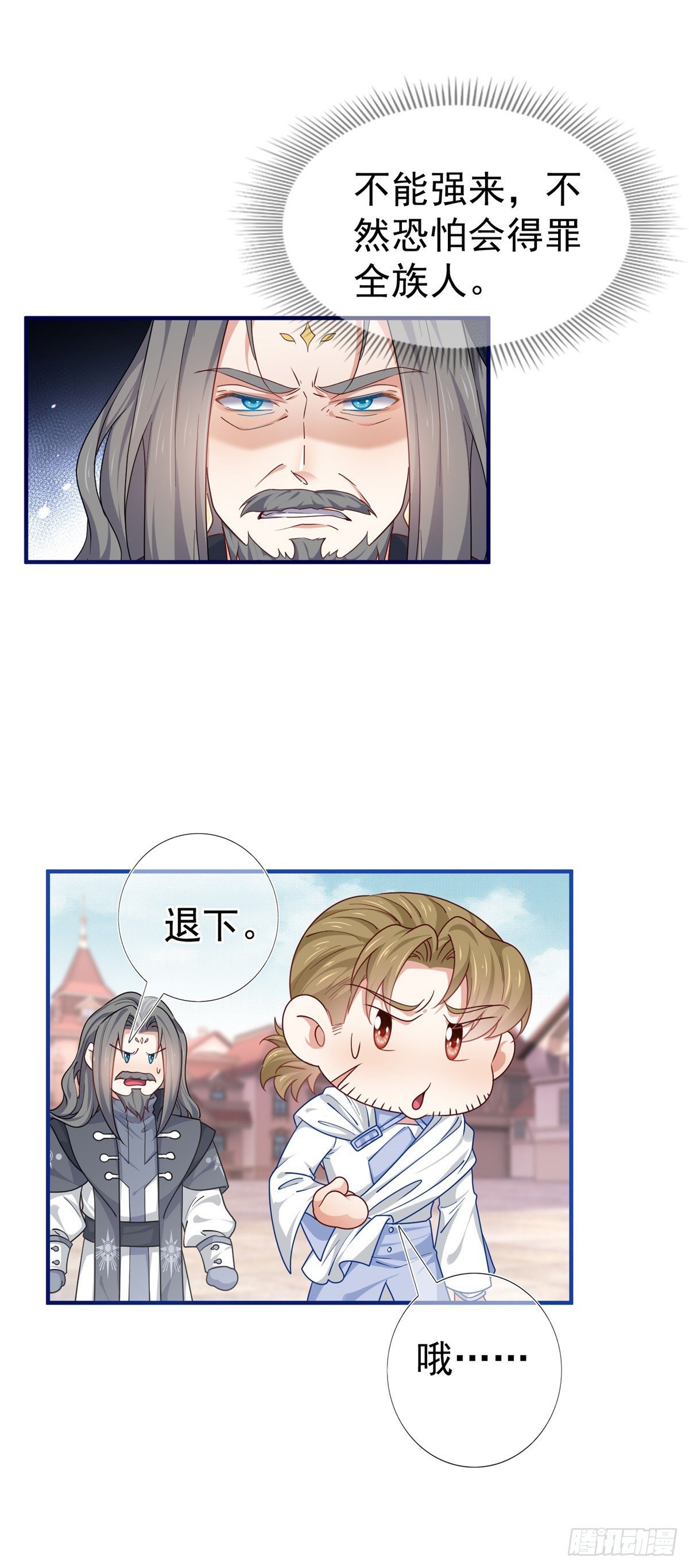 第188话 新的预言