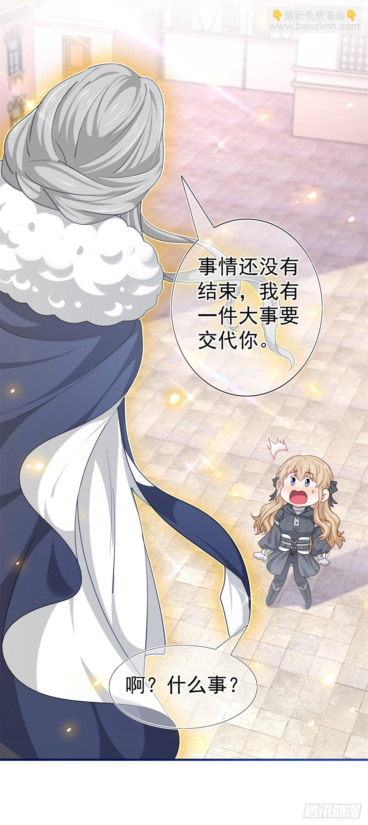 第190话 并不是结束