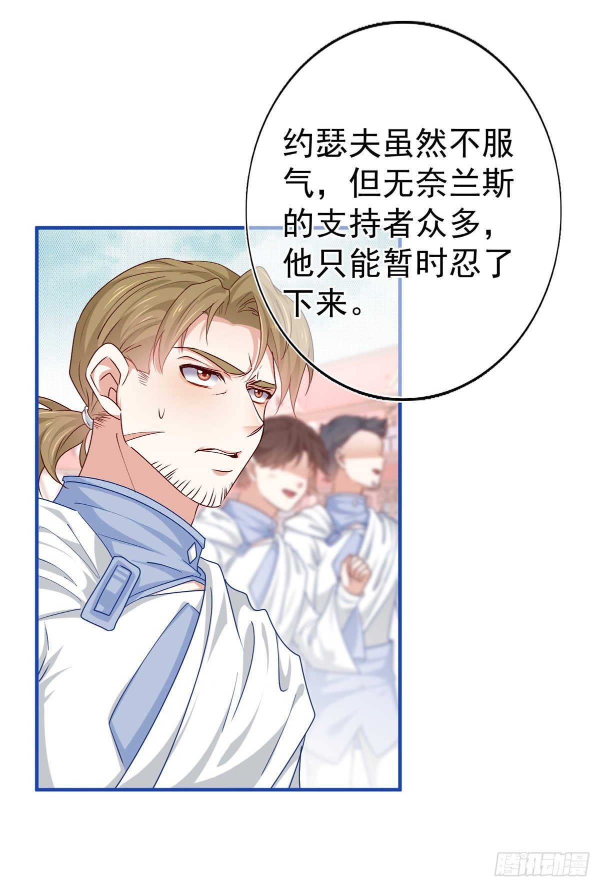 第190话 并不是结束