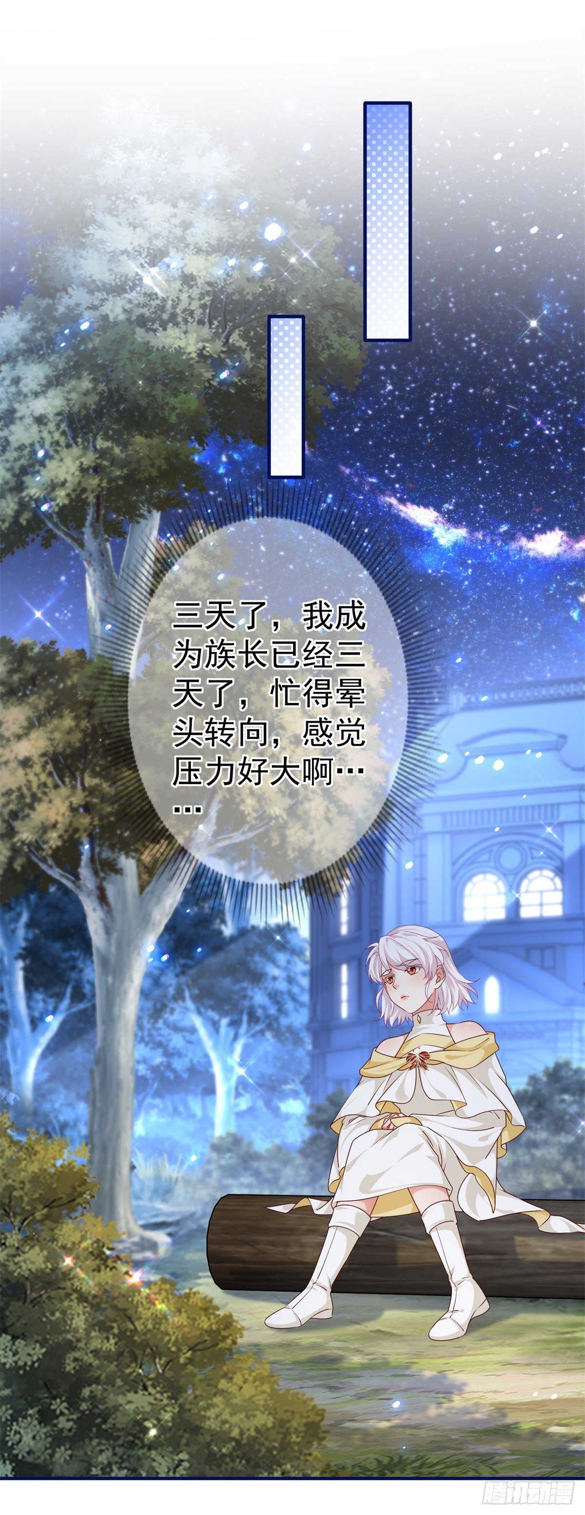 第190话 并不是结束