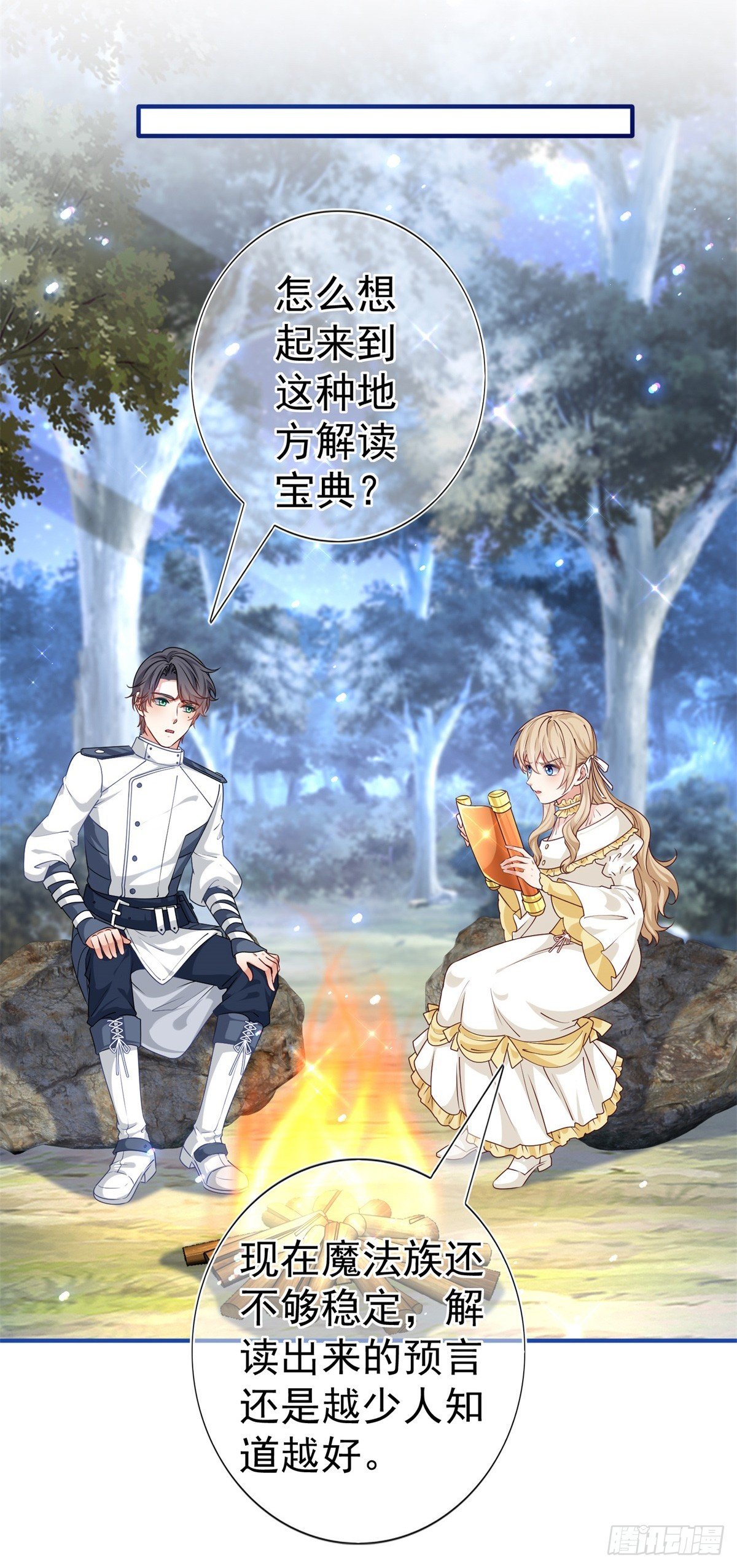 第190话 并不是结束