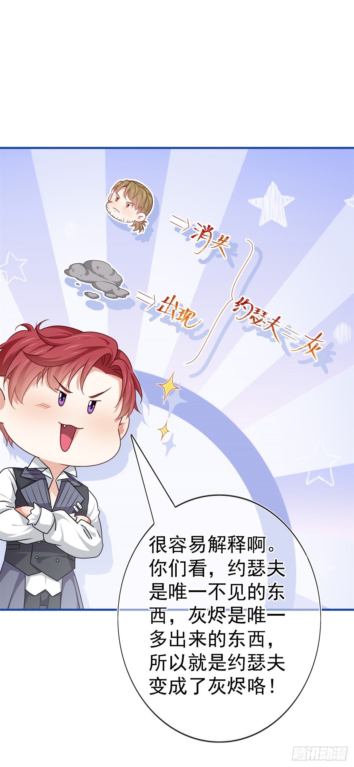 第191话 神迹非神