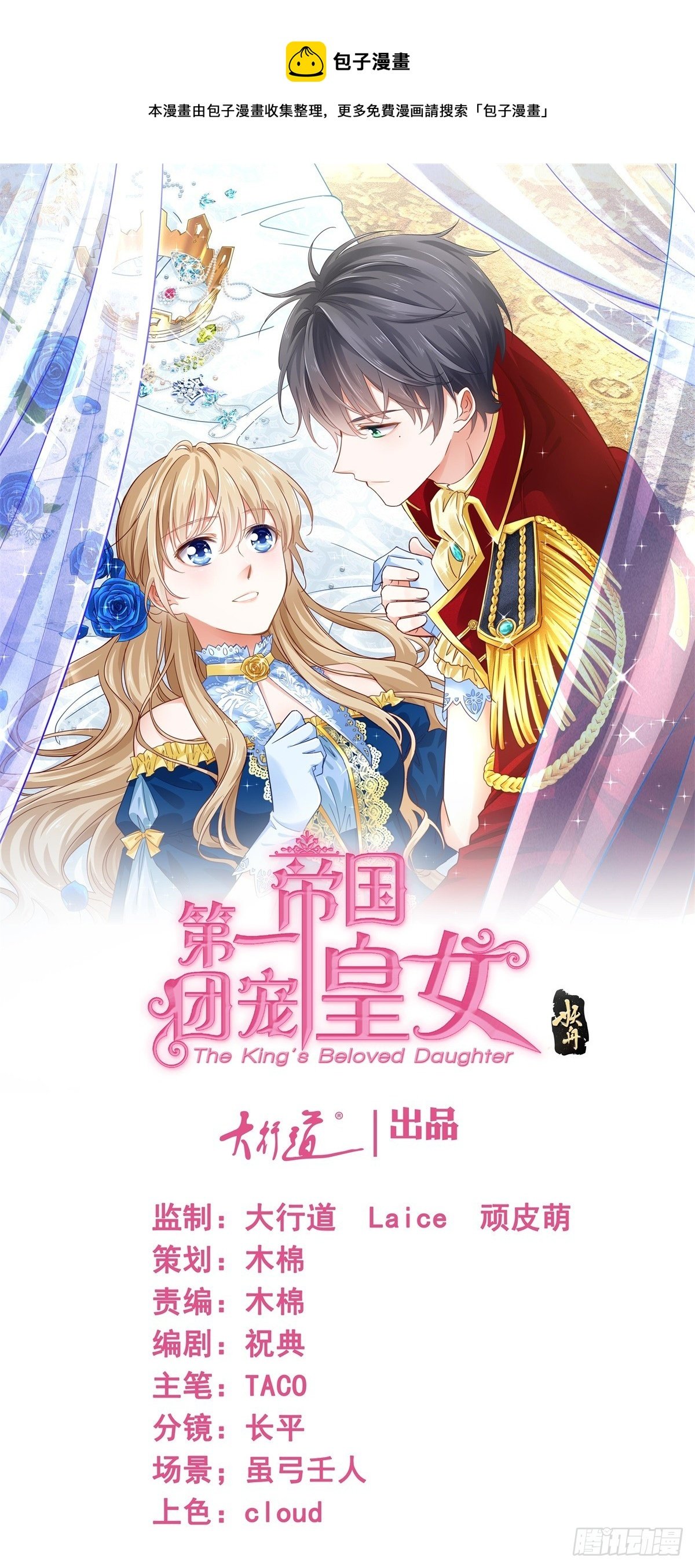第192话 这一世有你在