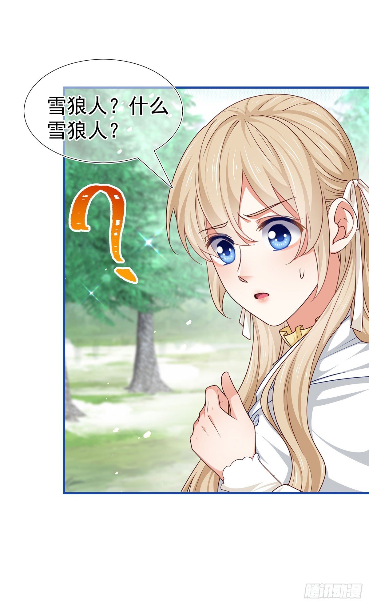 第193话 是个熊孩子？