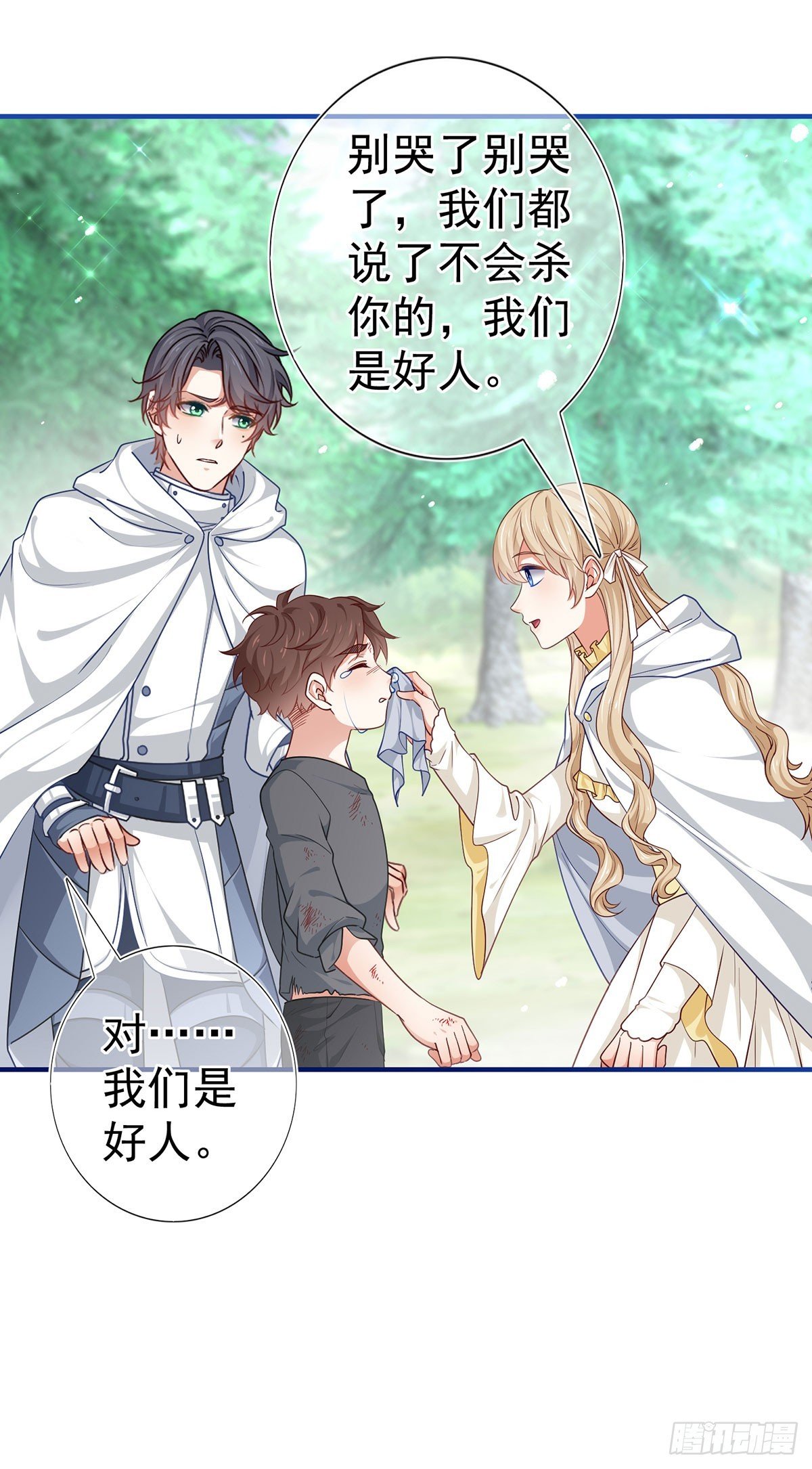 第193话 是个熊孩子？