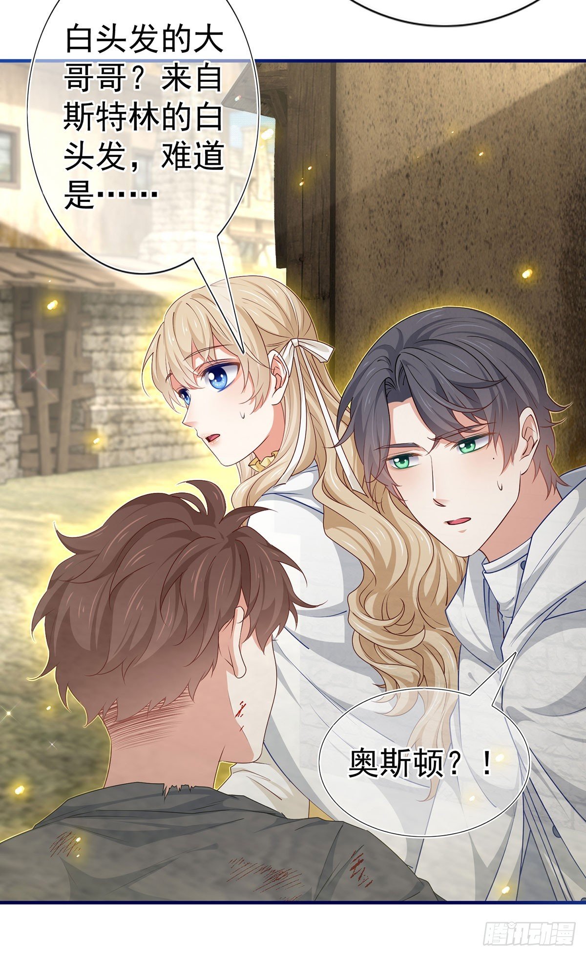 第193话 是个熊孩子？