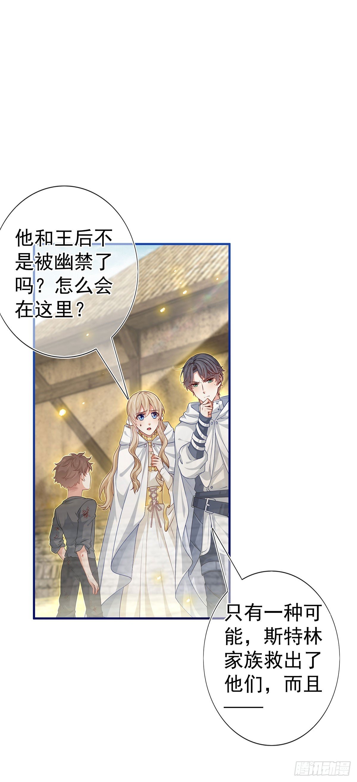 第193话 是个熊孩子？