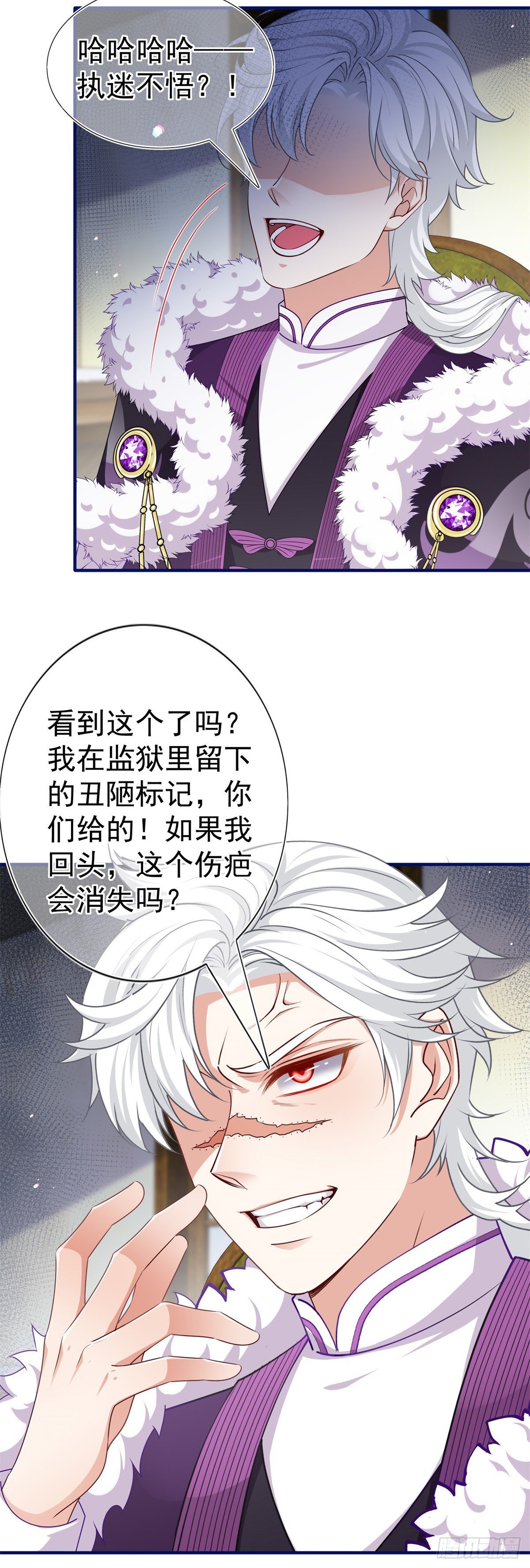 第194话 执迷不悟